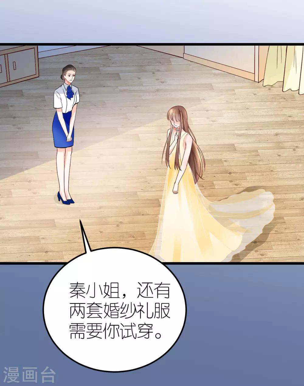 第11话 初次交付的信任(1/2)-第12话