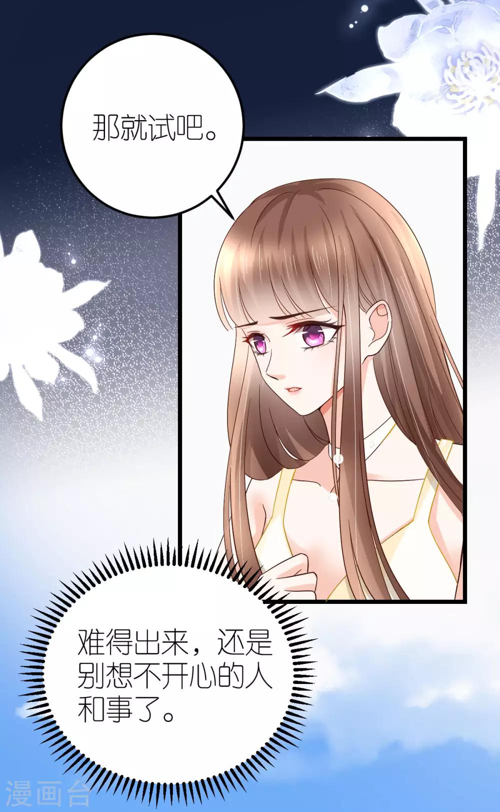 第11话 初次交付的信任(1/2)-第12话