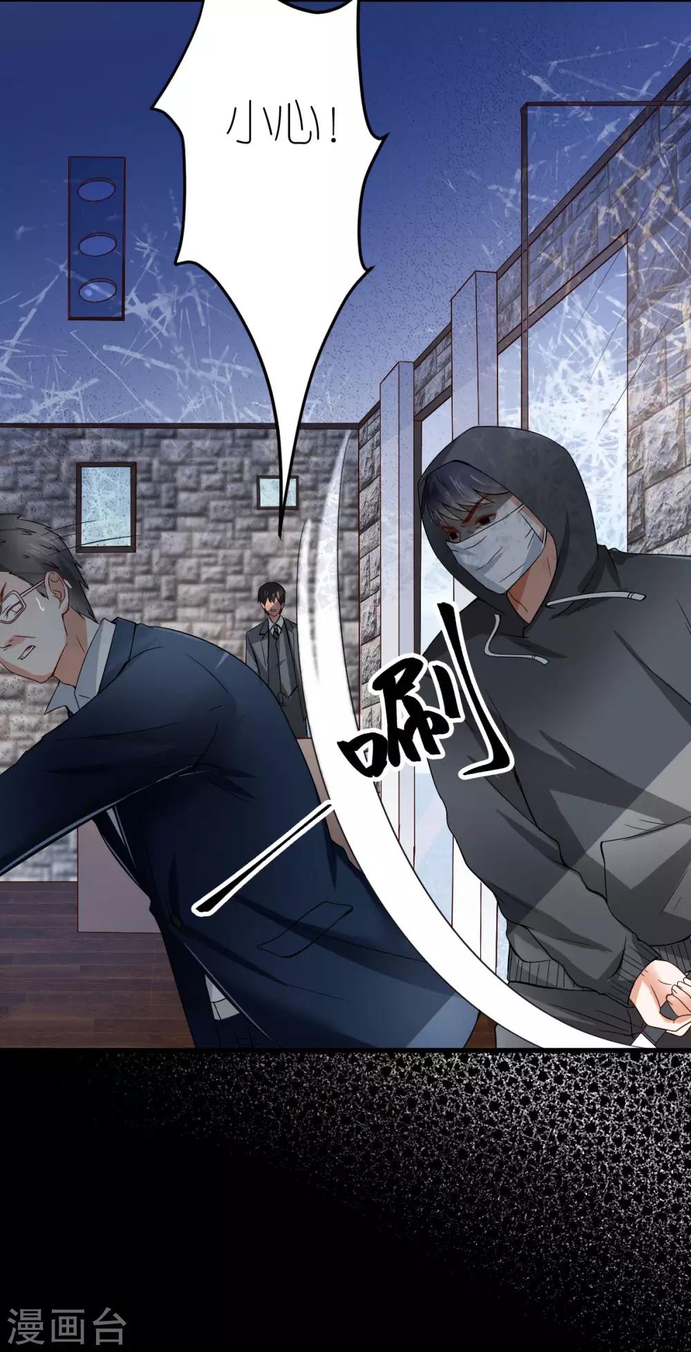 第11话 初次交付的信任(1/2)-第12话