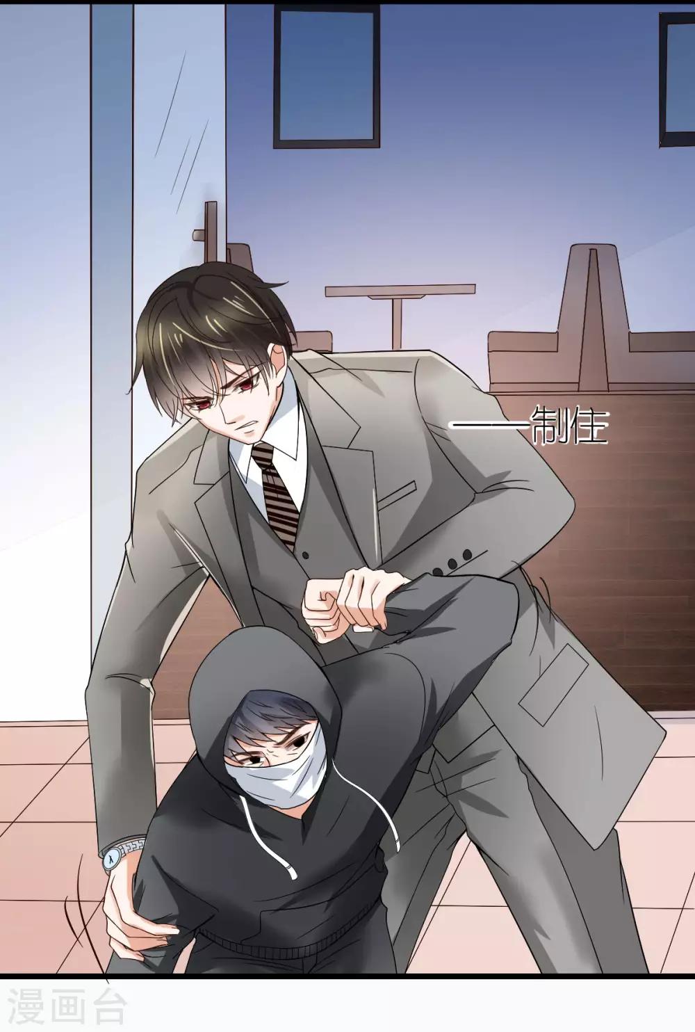 第11话 初次交付的信任(1/2)-第12话