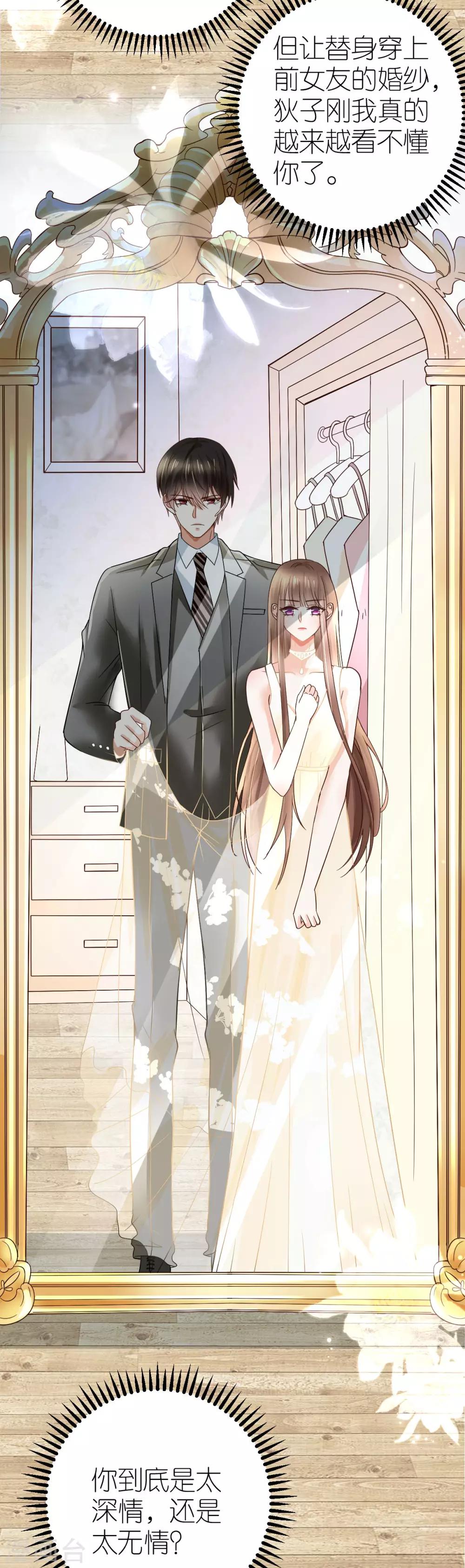 第11话 初次交付的信任(1/2)-第12话