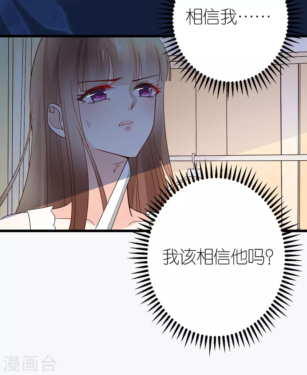 第11话 初次交付的信任(1/2)-第12话