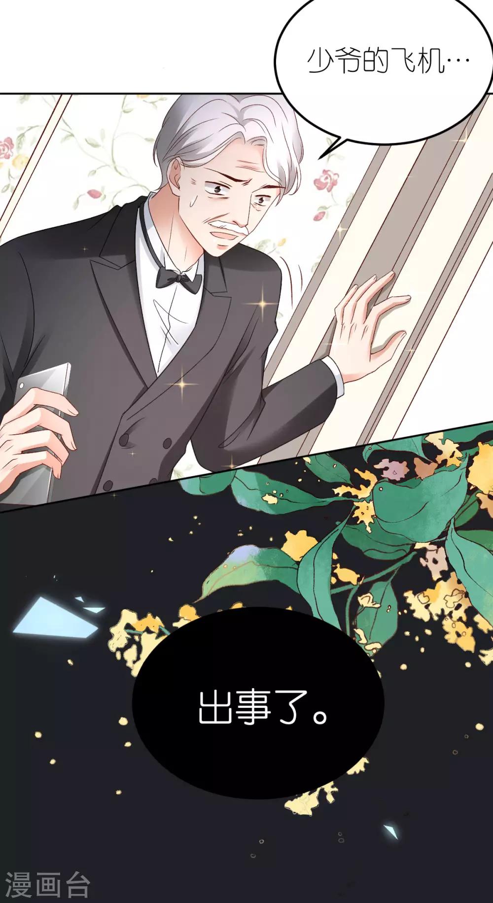 第106话 死亡flag-第112话