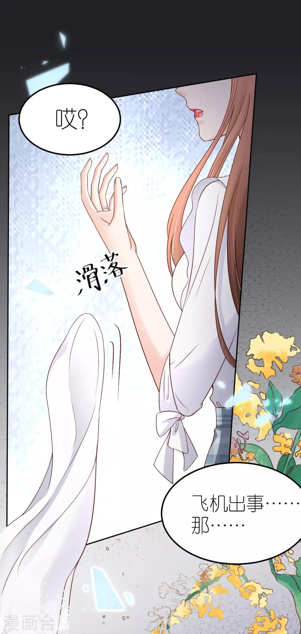 第106话 死亡flag-第112话