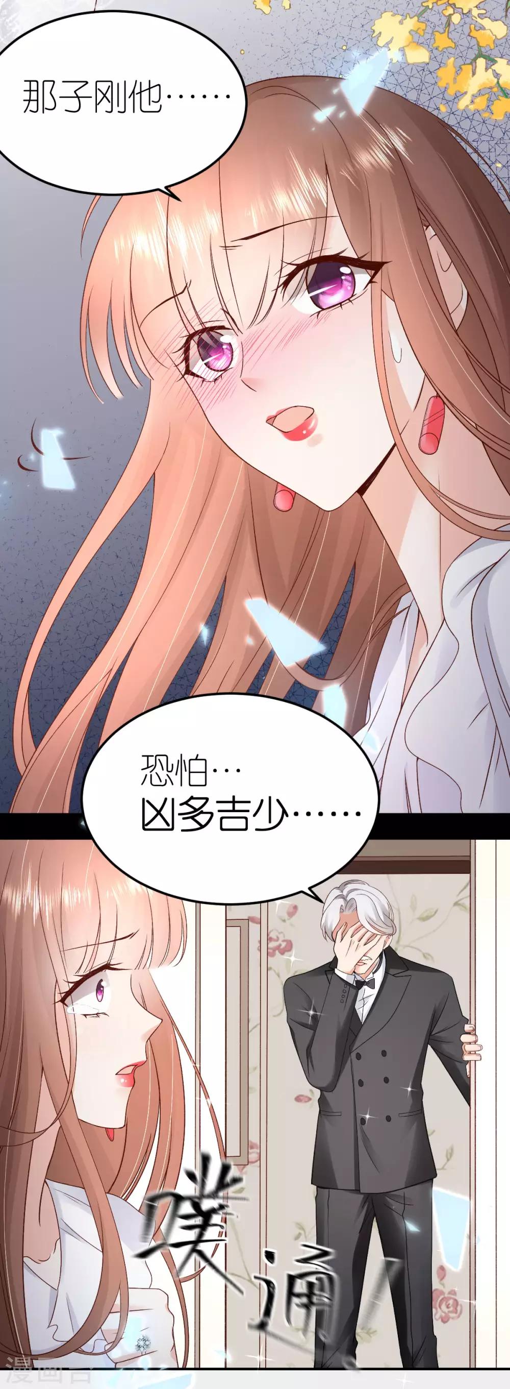 第106话 死亡flag-第112话