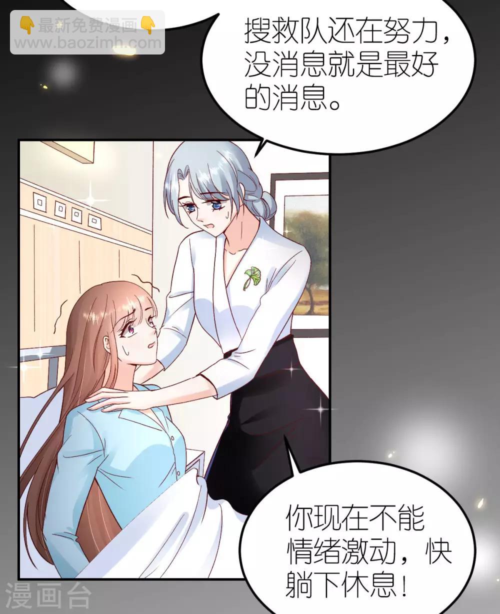 第106话 死亡flag-第112话