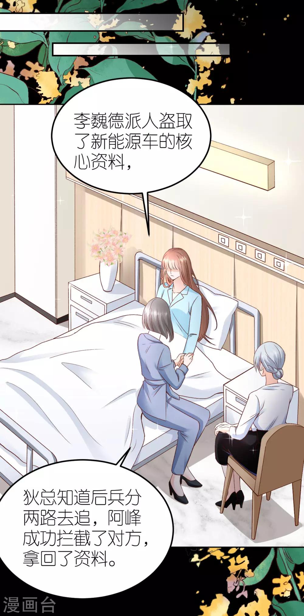 第106话 死亡flag-第112话