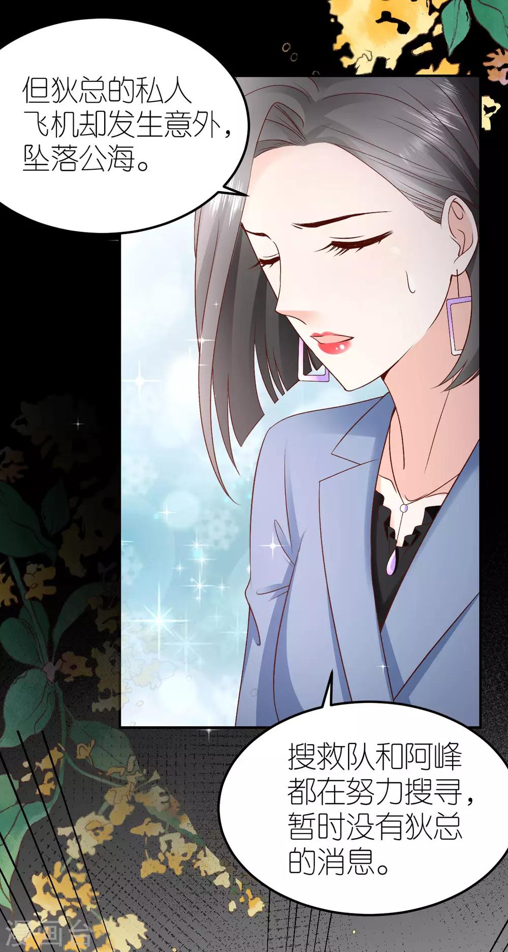 第106话 死亡flag-第112话