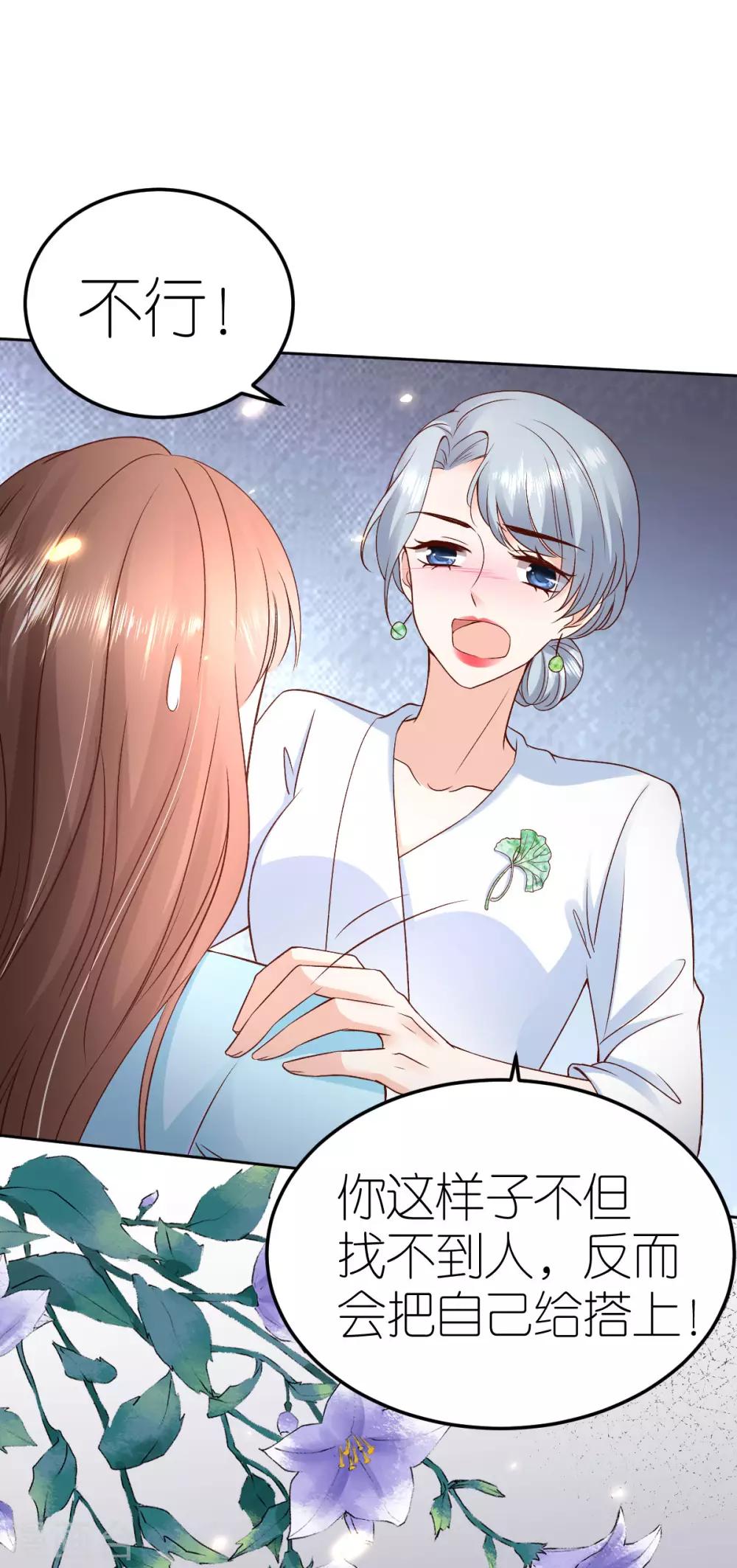 第106话 死亡flag-第112话