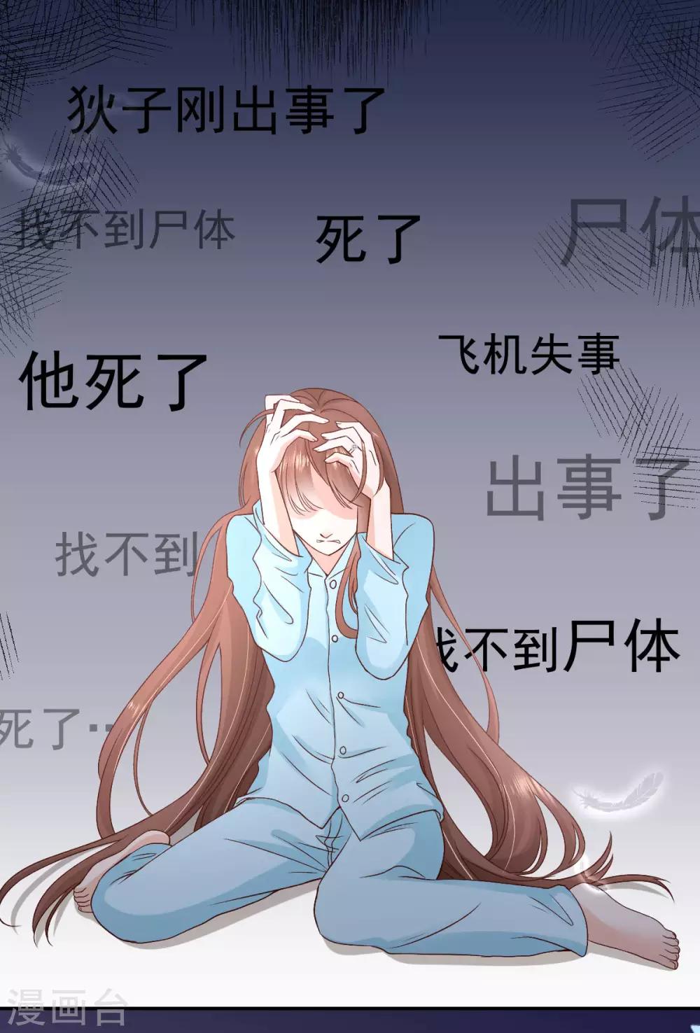 第106话 死亡flag-第112话