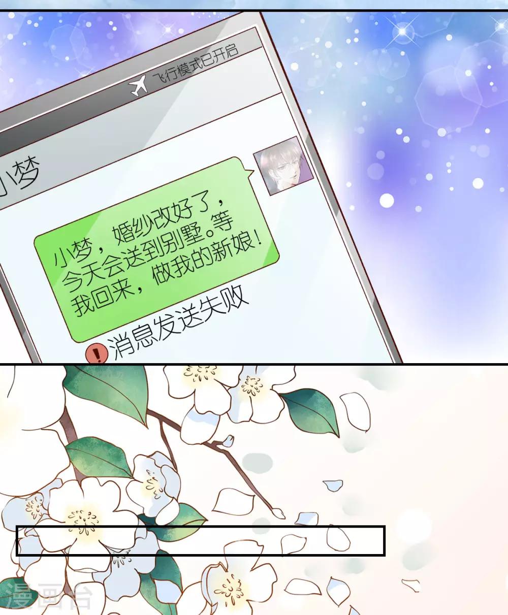 第106话 死亡flag-第112话