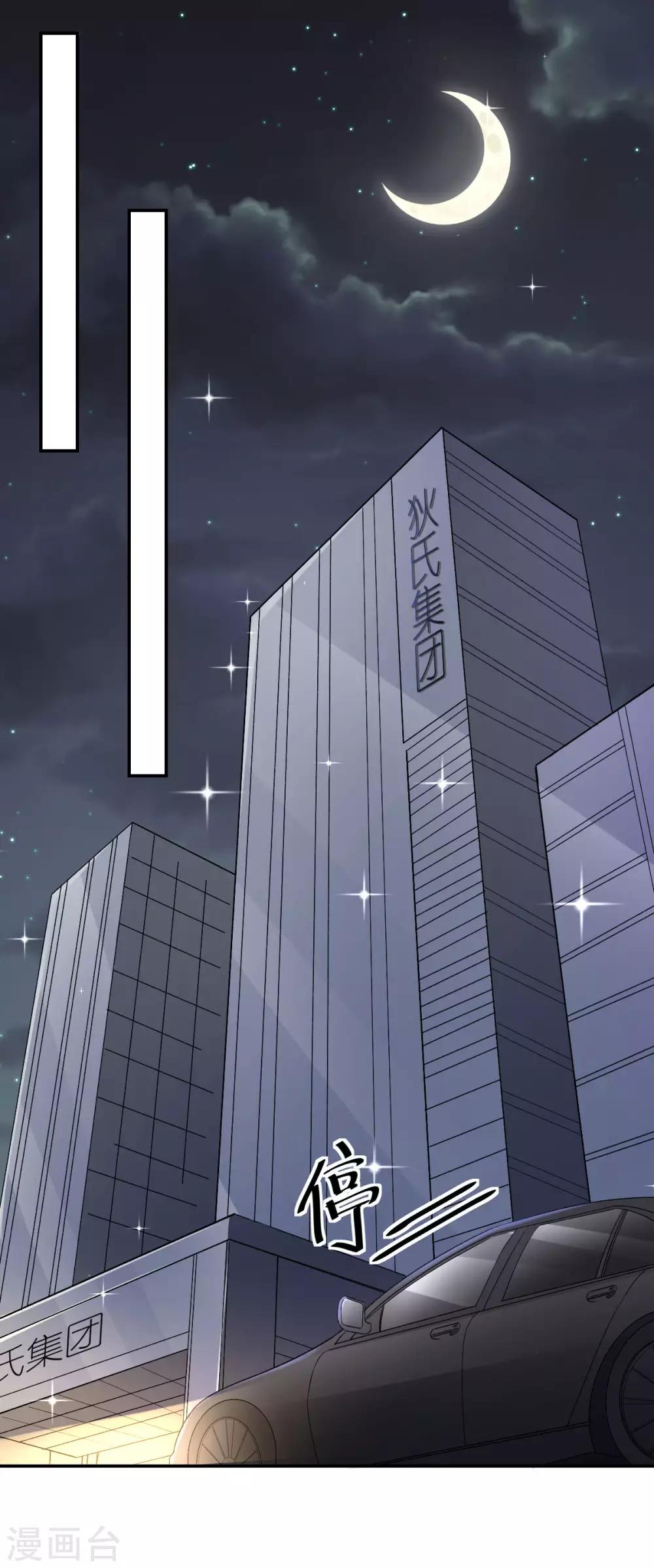 第108话 逃走的狄子刚-第114话