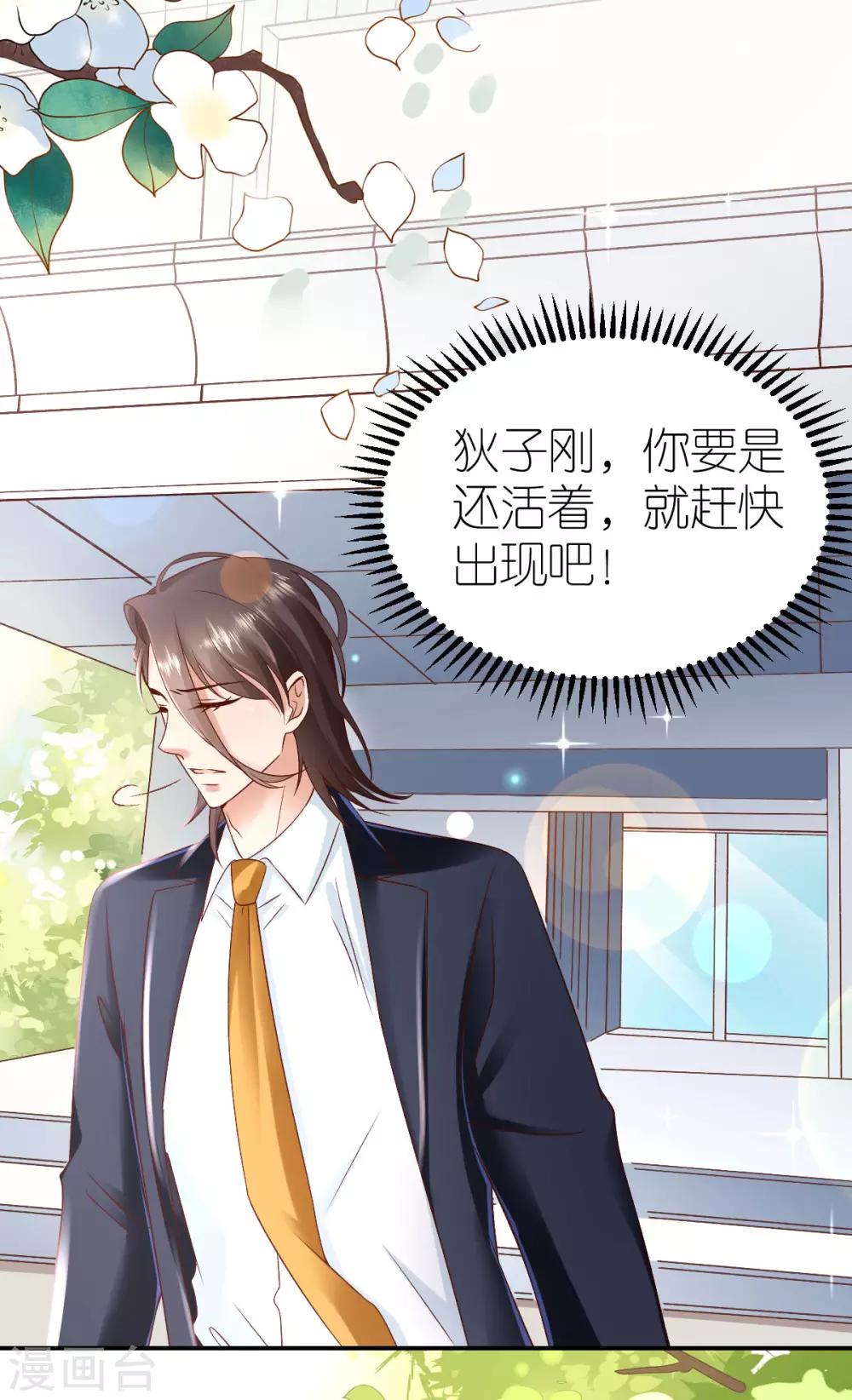 第108话 逃走的狄子刚-第114话