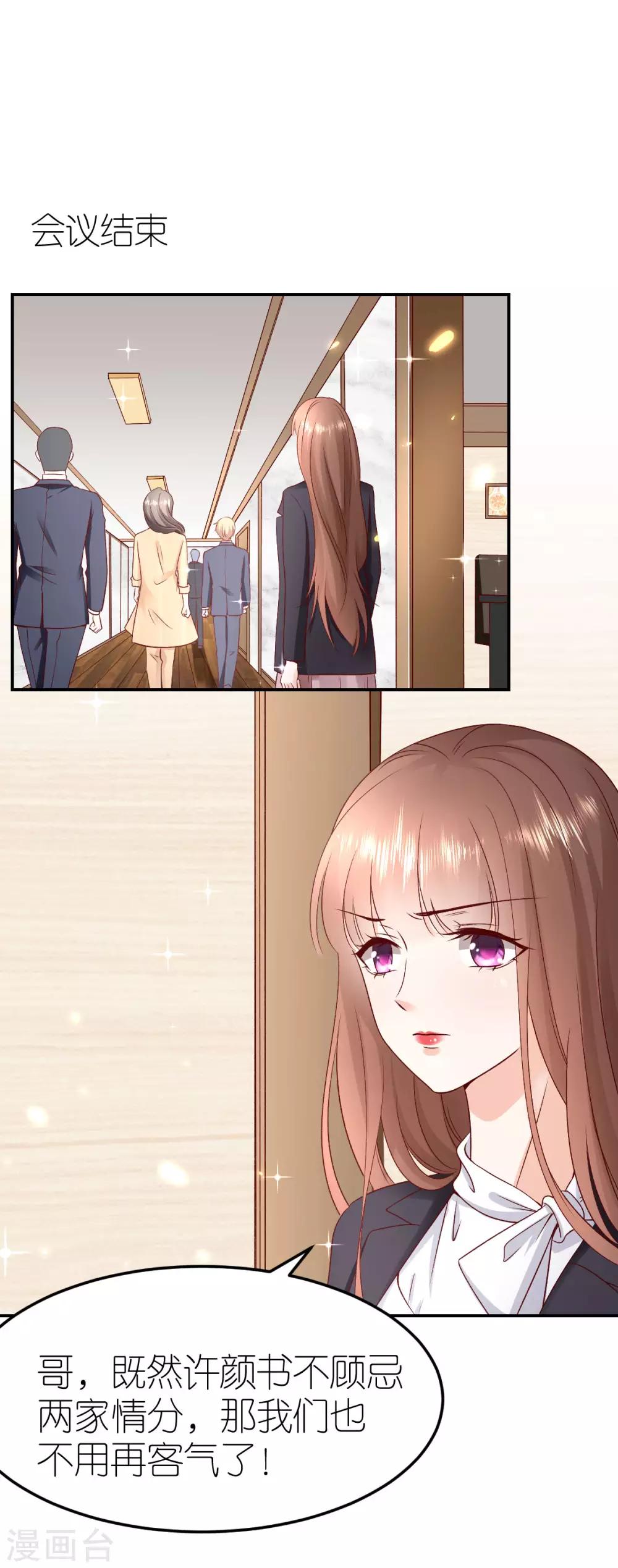 第110话 联合反击-第116话