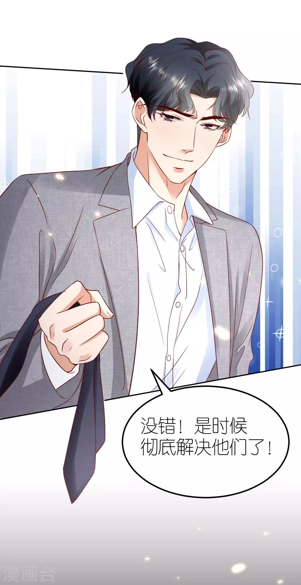 第110话 联合反击-第116话