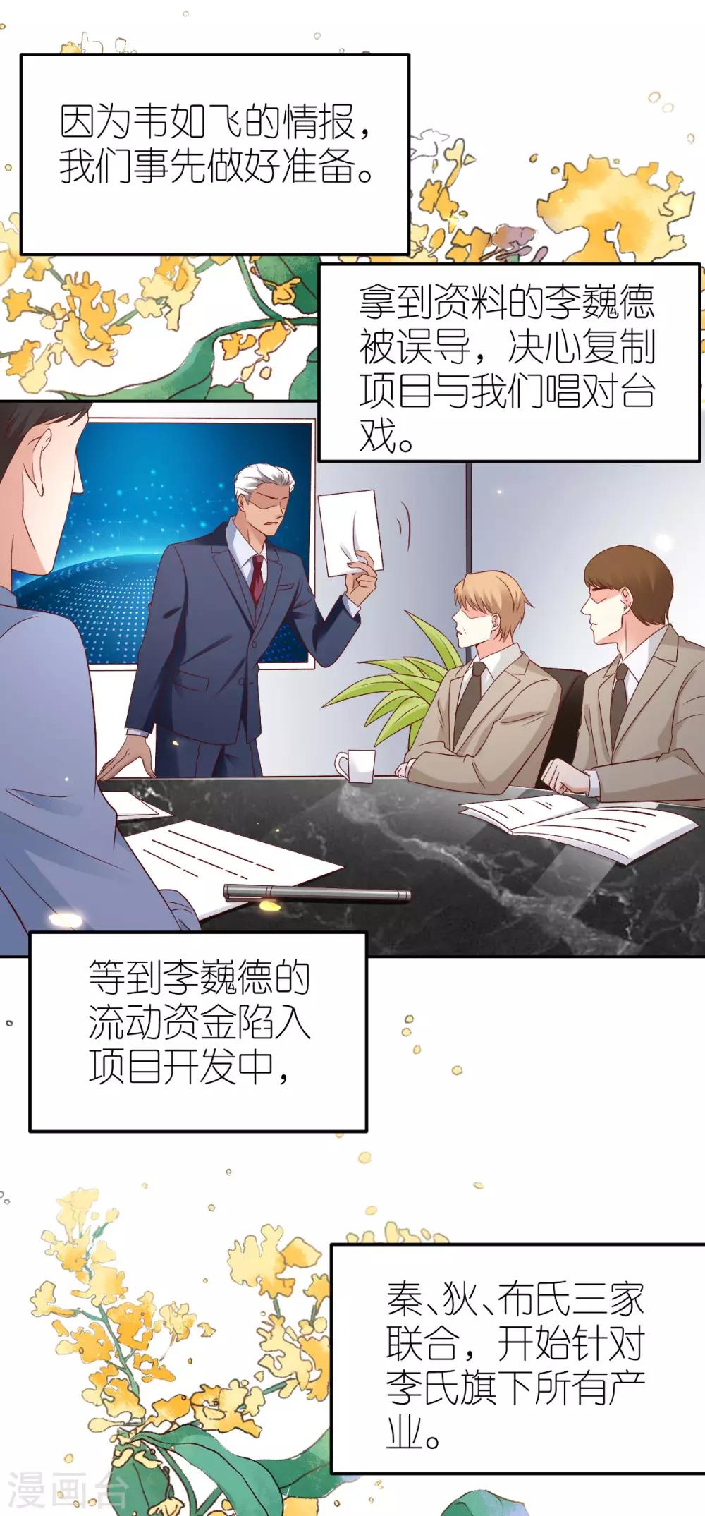 第110话 联合反击-第116话