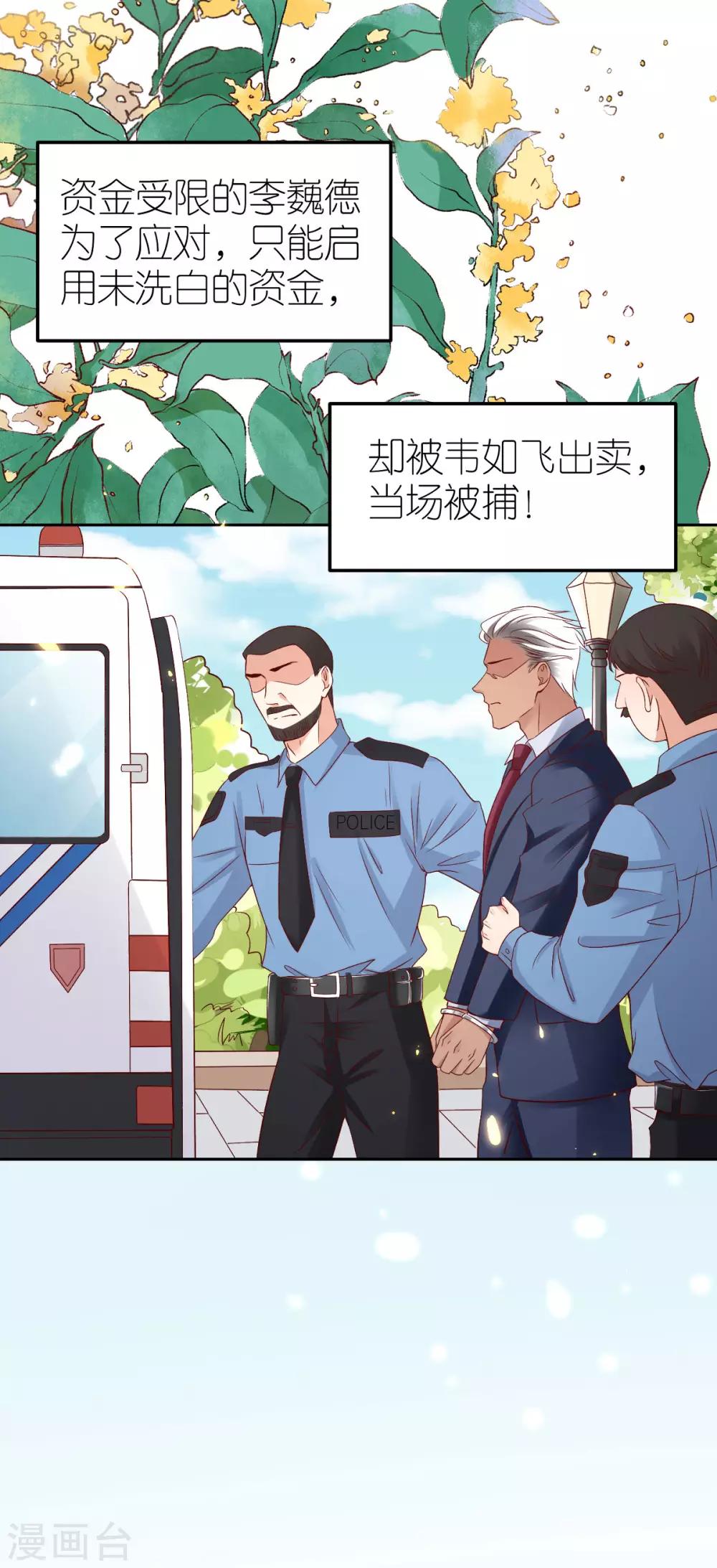 第110话 联合反击-第116话