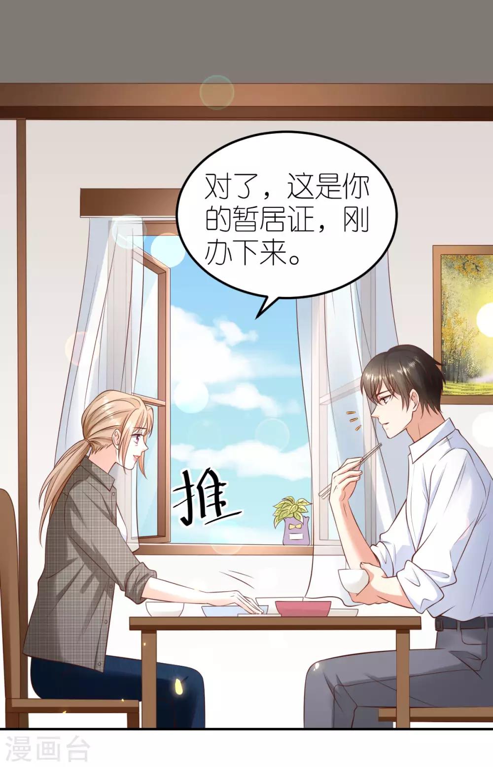 第110话 联合反击-第116话