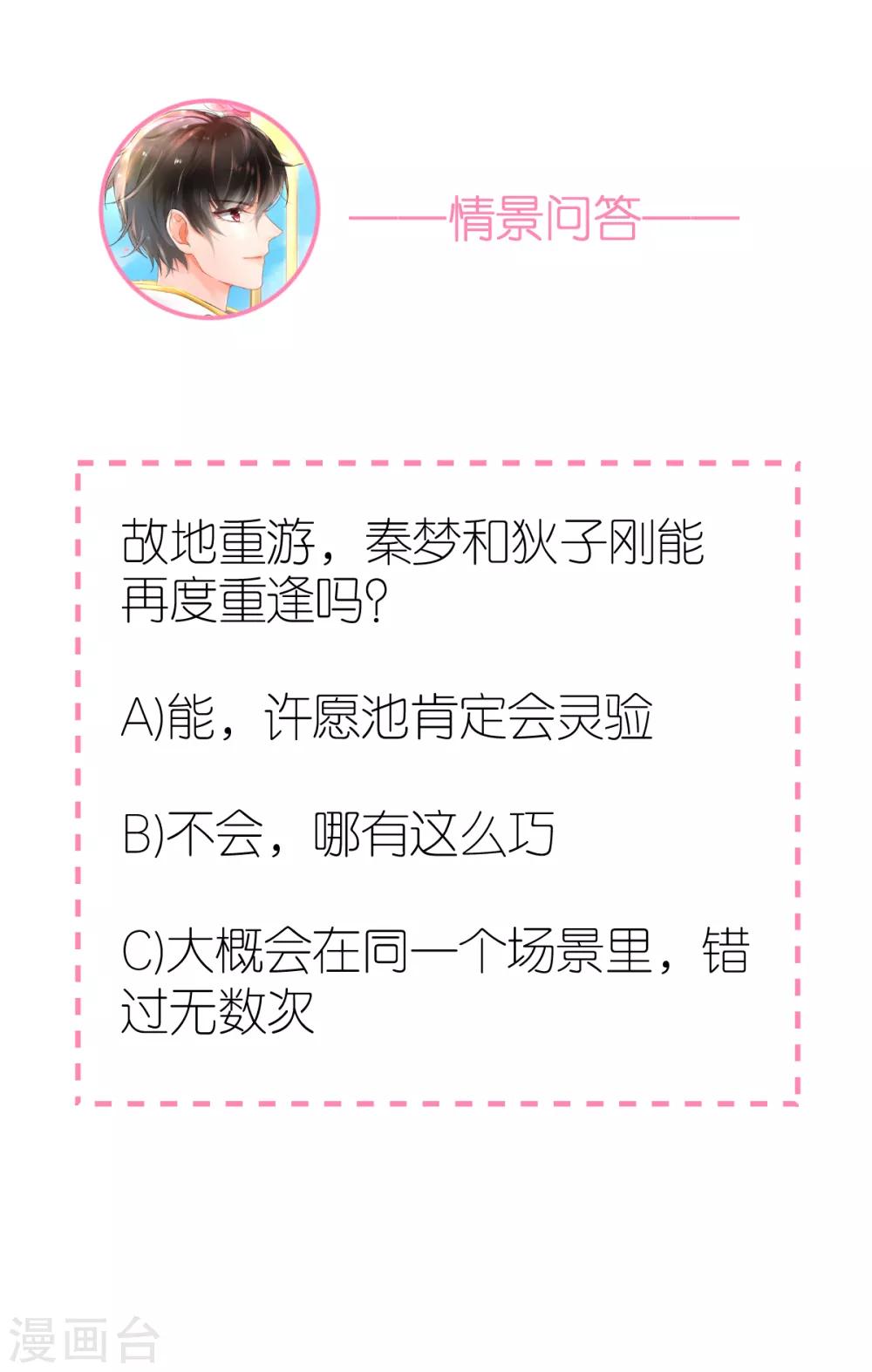 第110话 联合反击-第116话