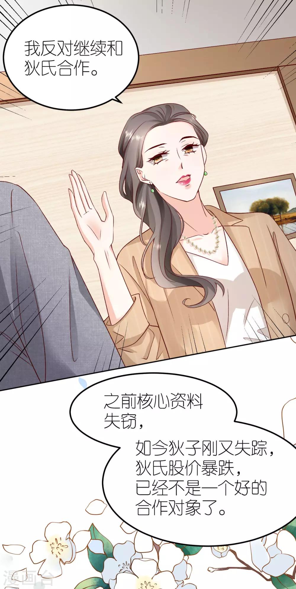 第110话 联合反击-第116话