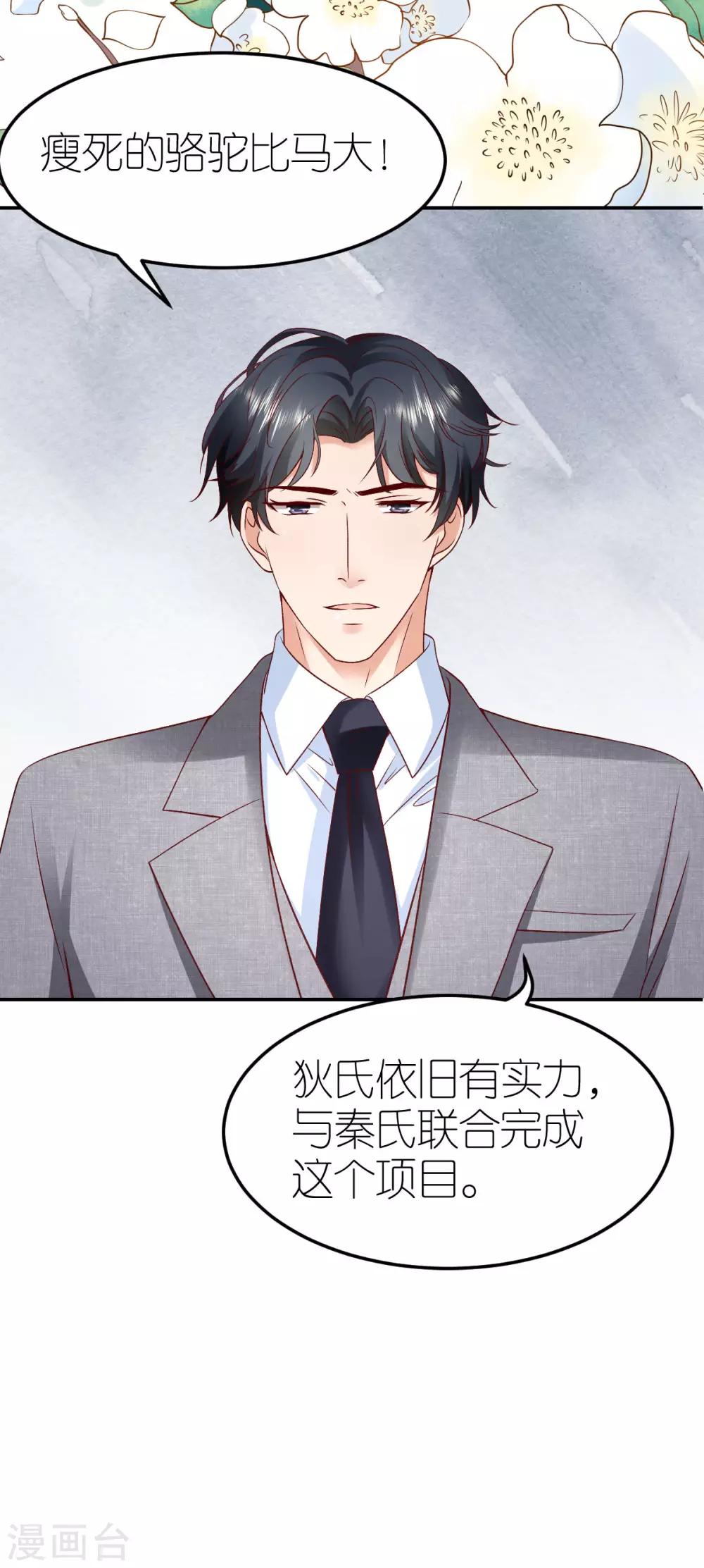 第110话 联合反击-第116话