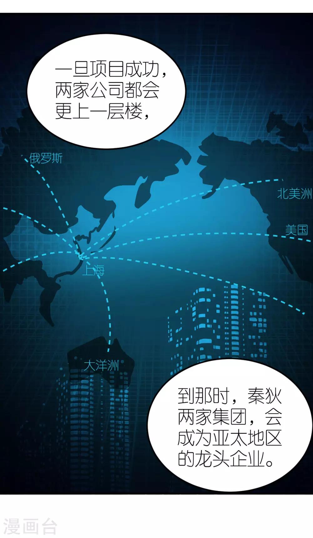 第110话 联合反击-第116话