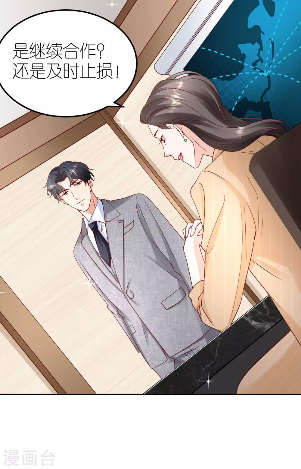 第110话 联合反击-第116话