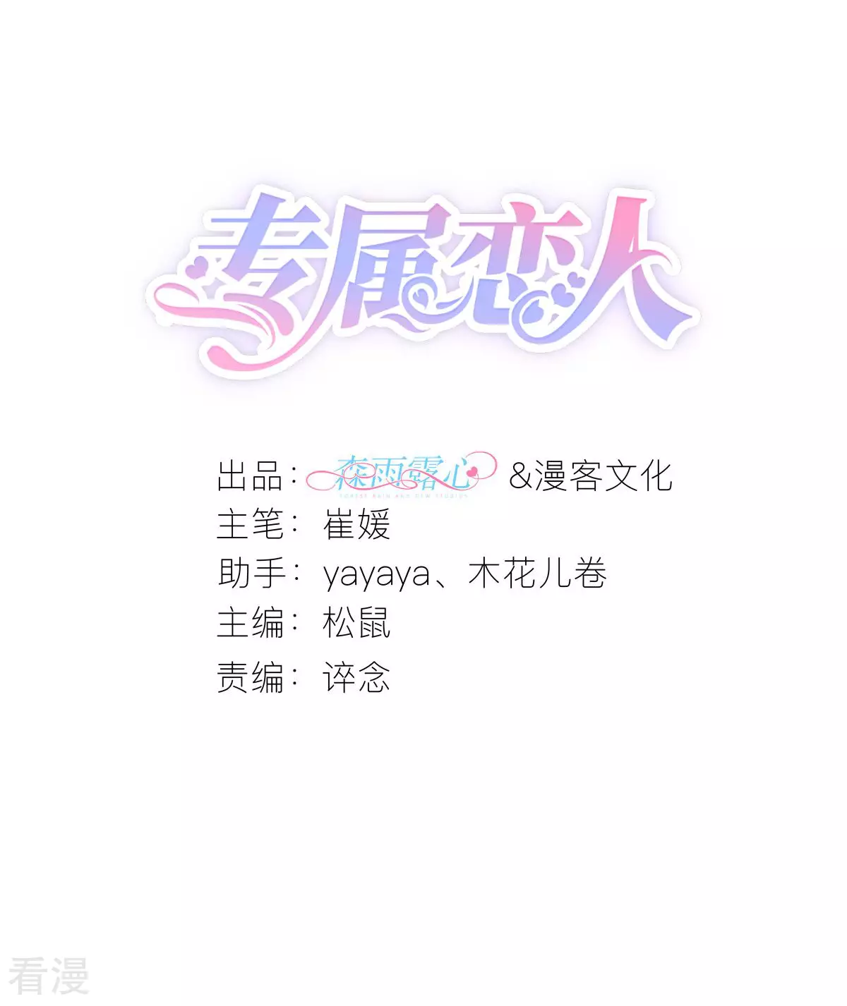 最终话 幸福的起点-第118话