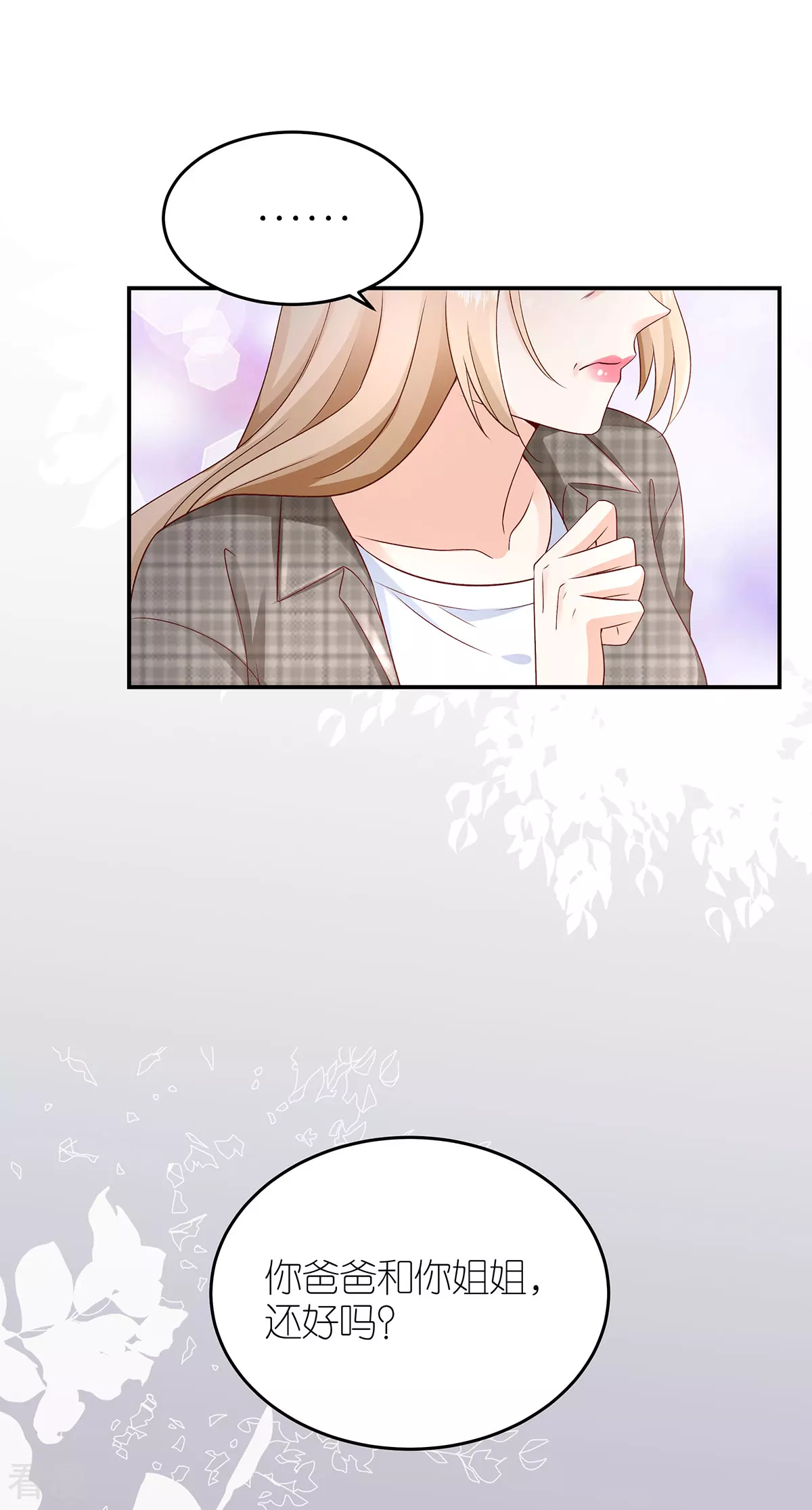 最终话 幸福的起点-第118话