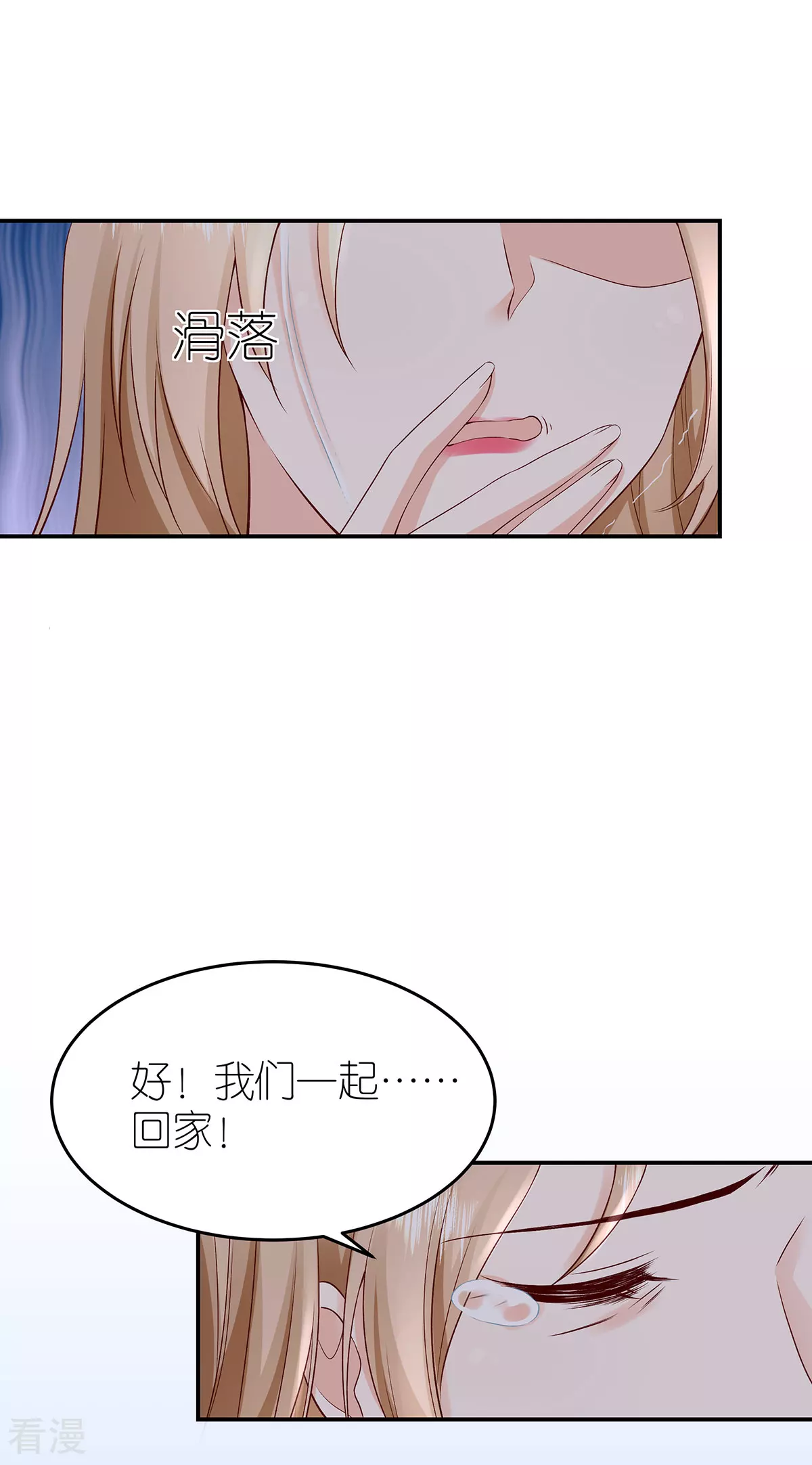 最终话 幸福的起点-第118话