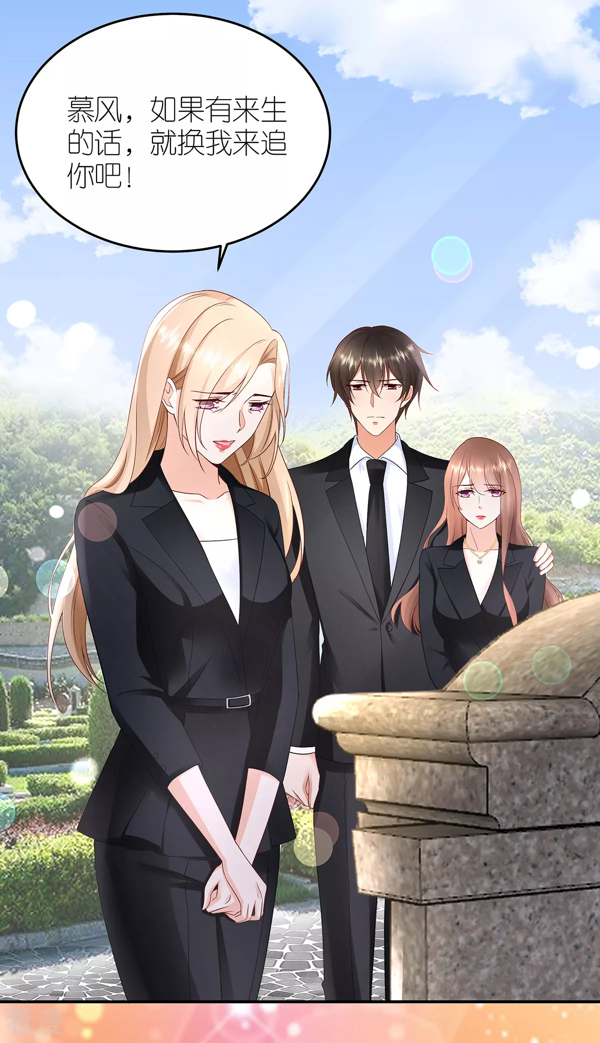 最终话 幸福的起点-第118话