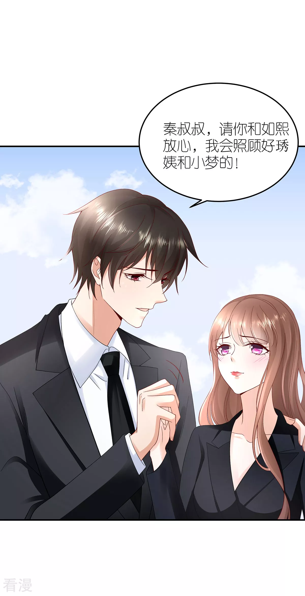 最终话 幸福的起点-第118话