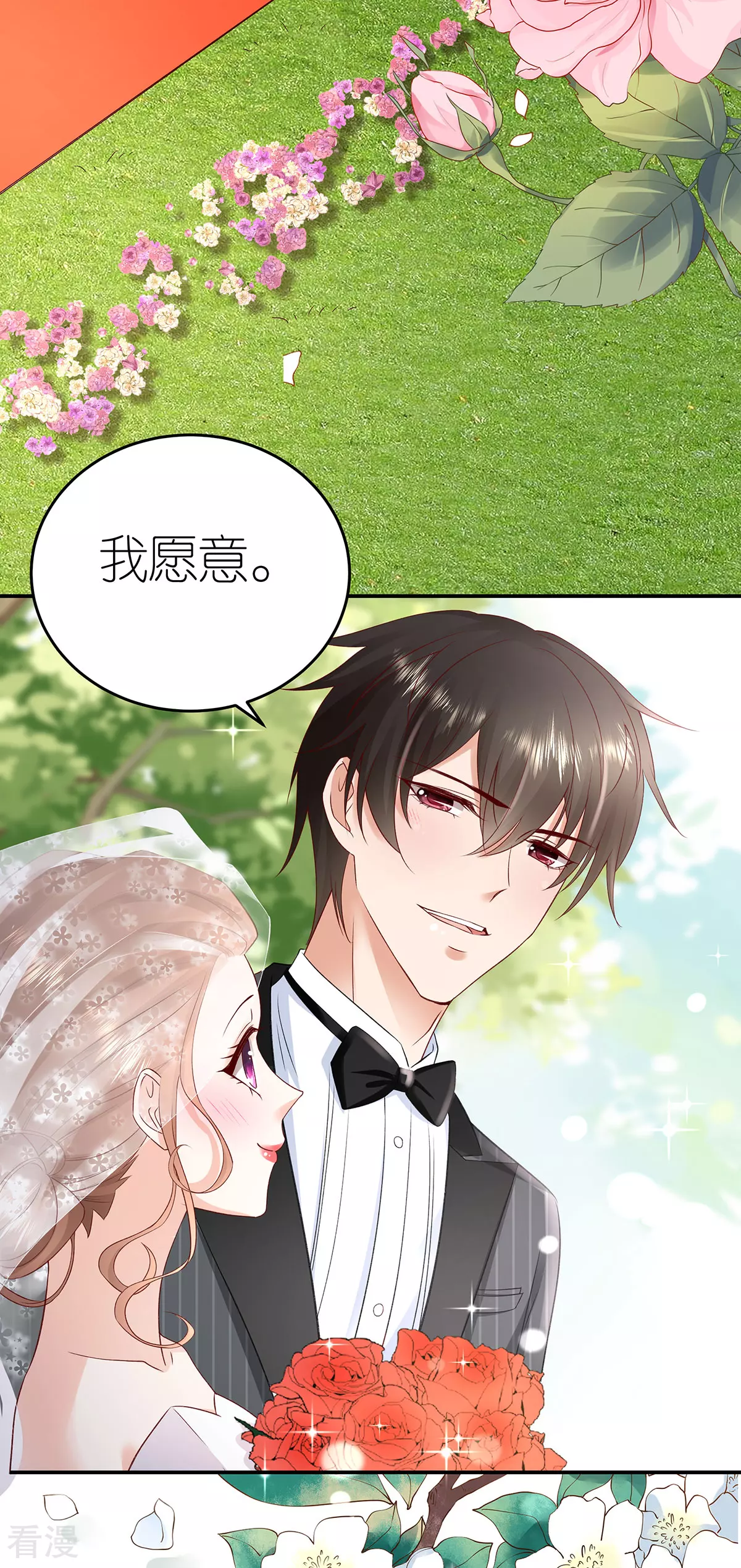 最终话 幸福的起点-第118话