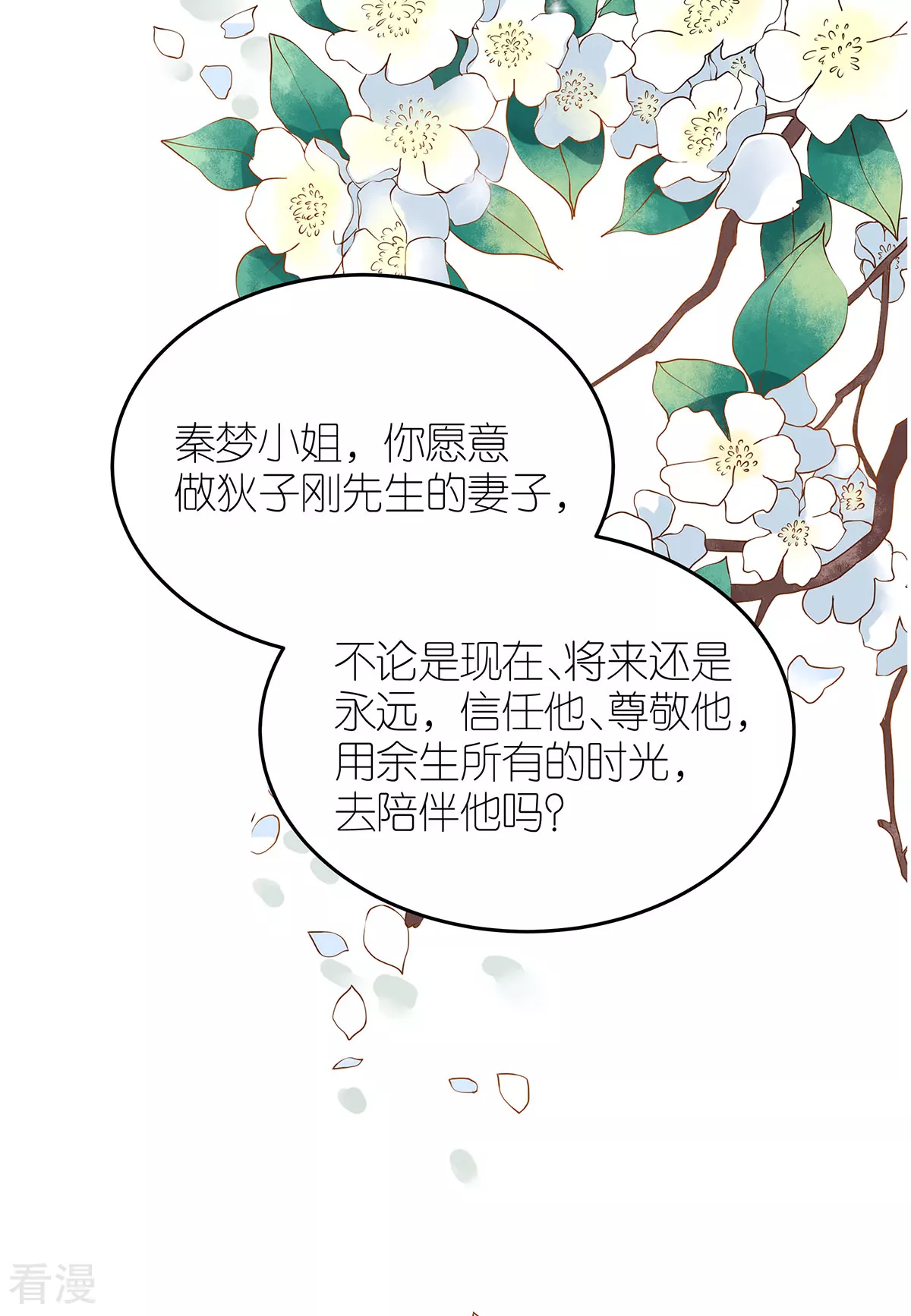 最终话 幸福的起点-第118话