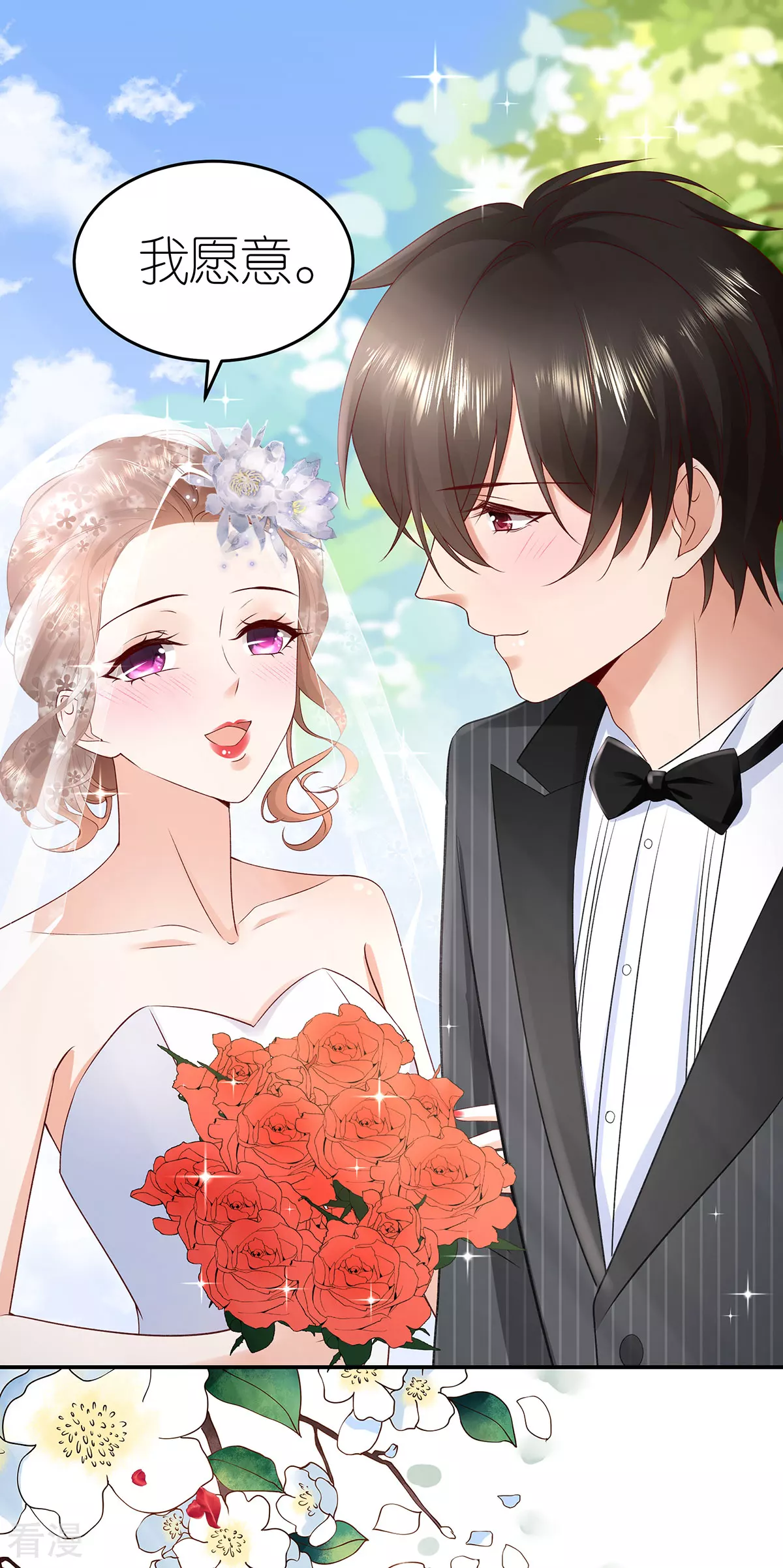 最终话 幸福的起点-第118话