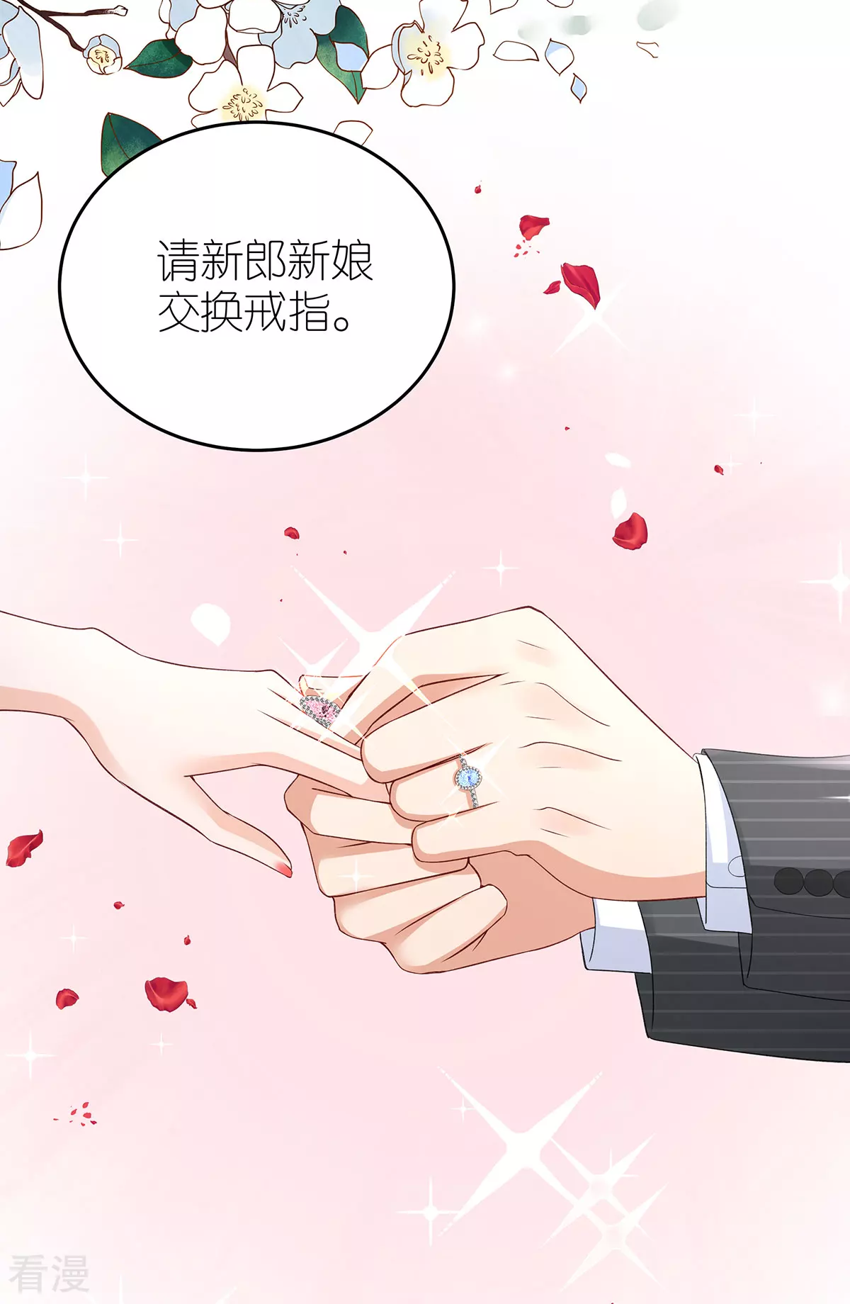 最终话 幸福的起点-第118话