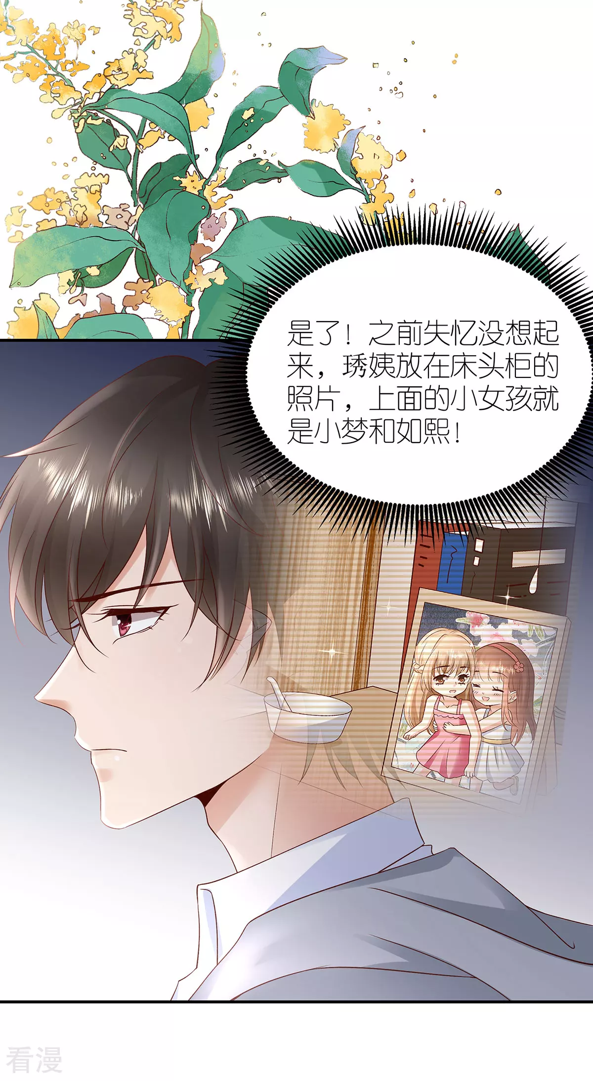 最终话 幸福的起点-第118话