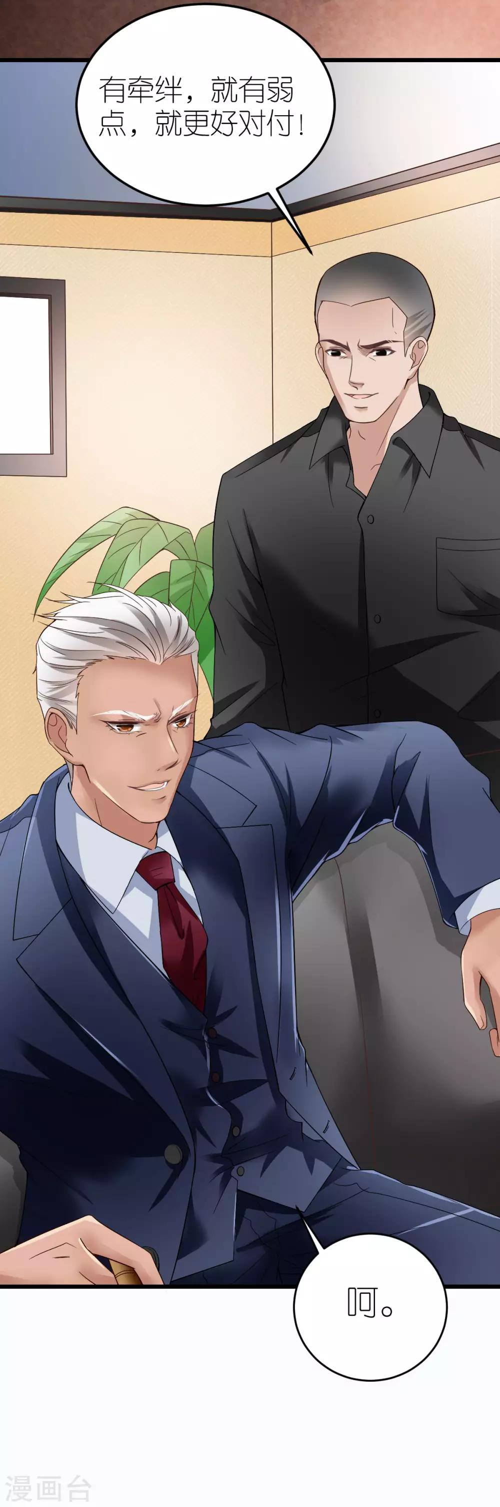 第13话 秦梦的怀疑-第14话