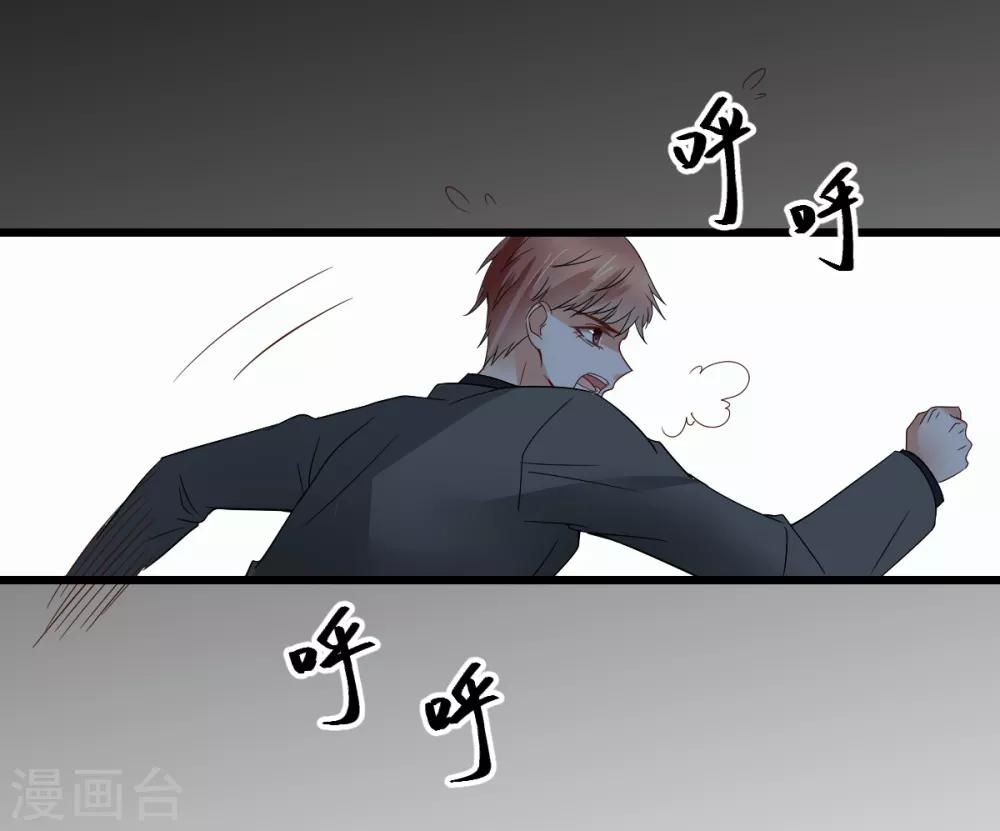 第13话 秦梦的怀疑-第14话