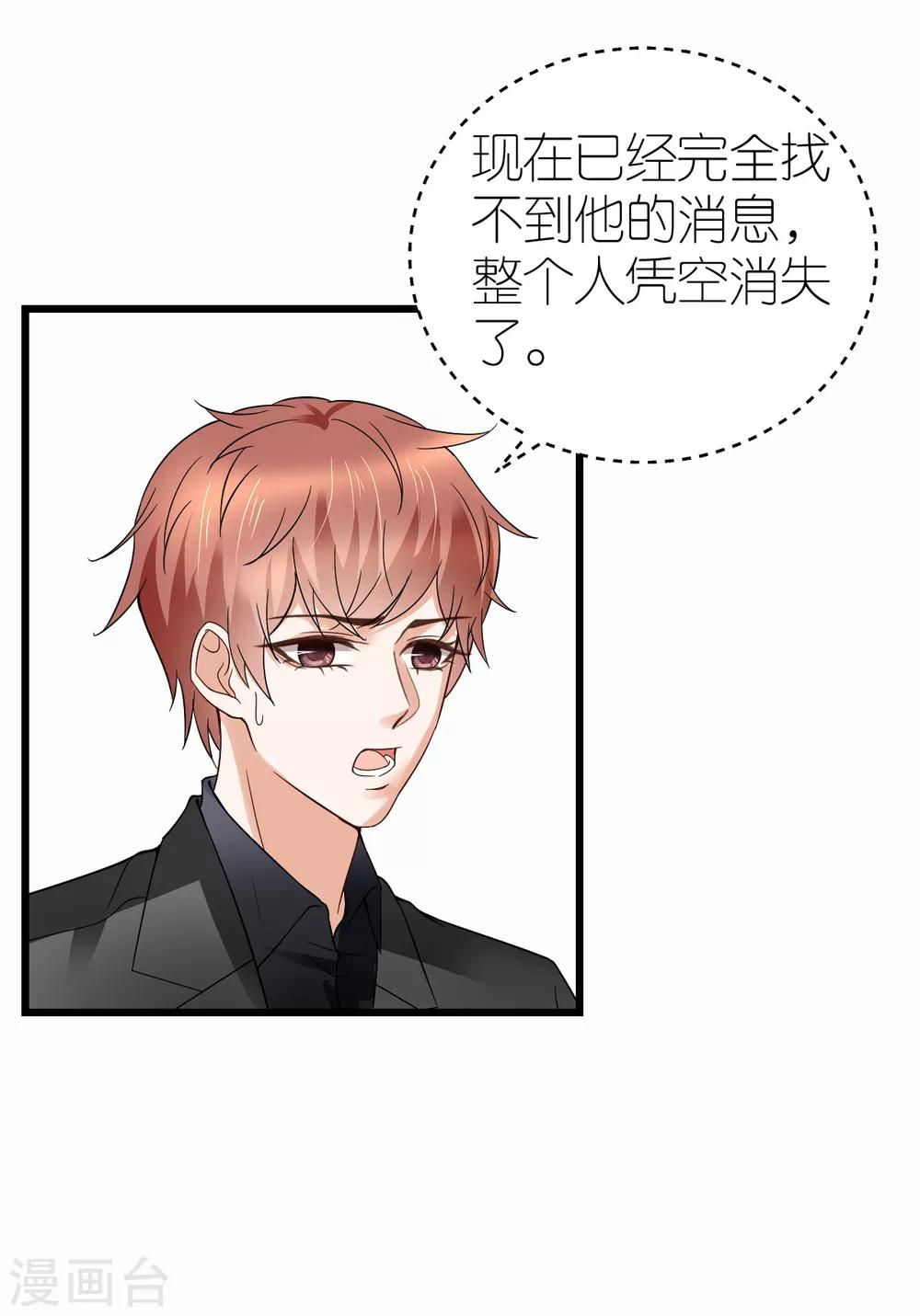 第13话 秦梦的怀疑-第14话