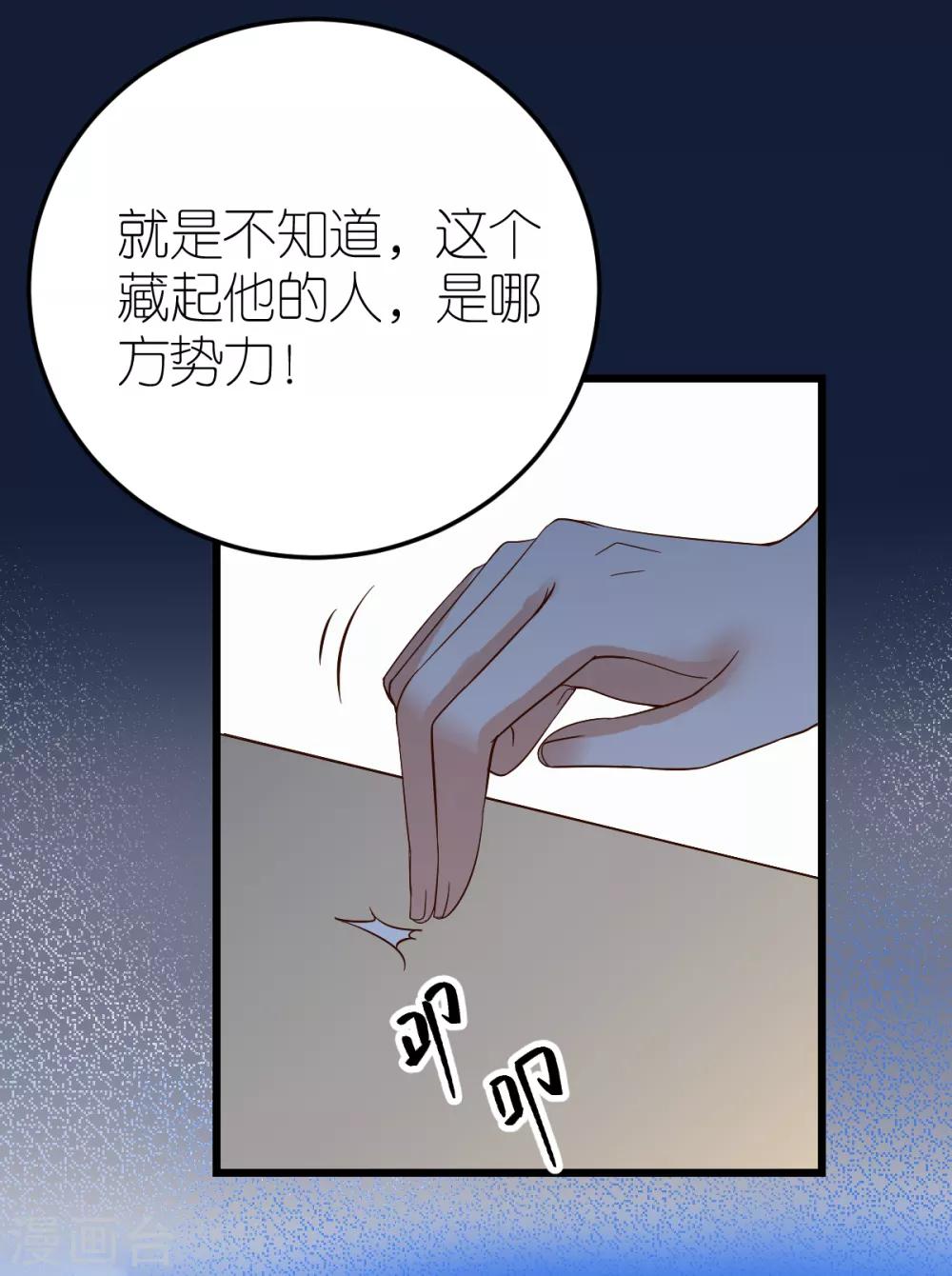 第13话 秦梦的怀疑-第14话