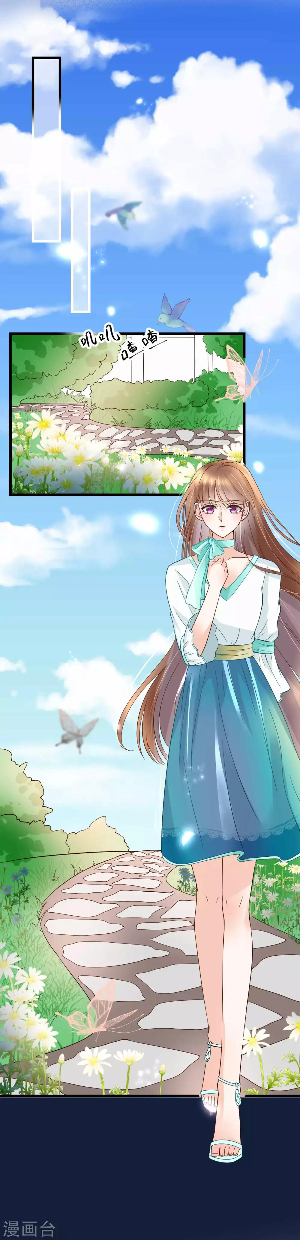 第13话 秦梦的怀疑-第14话