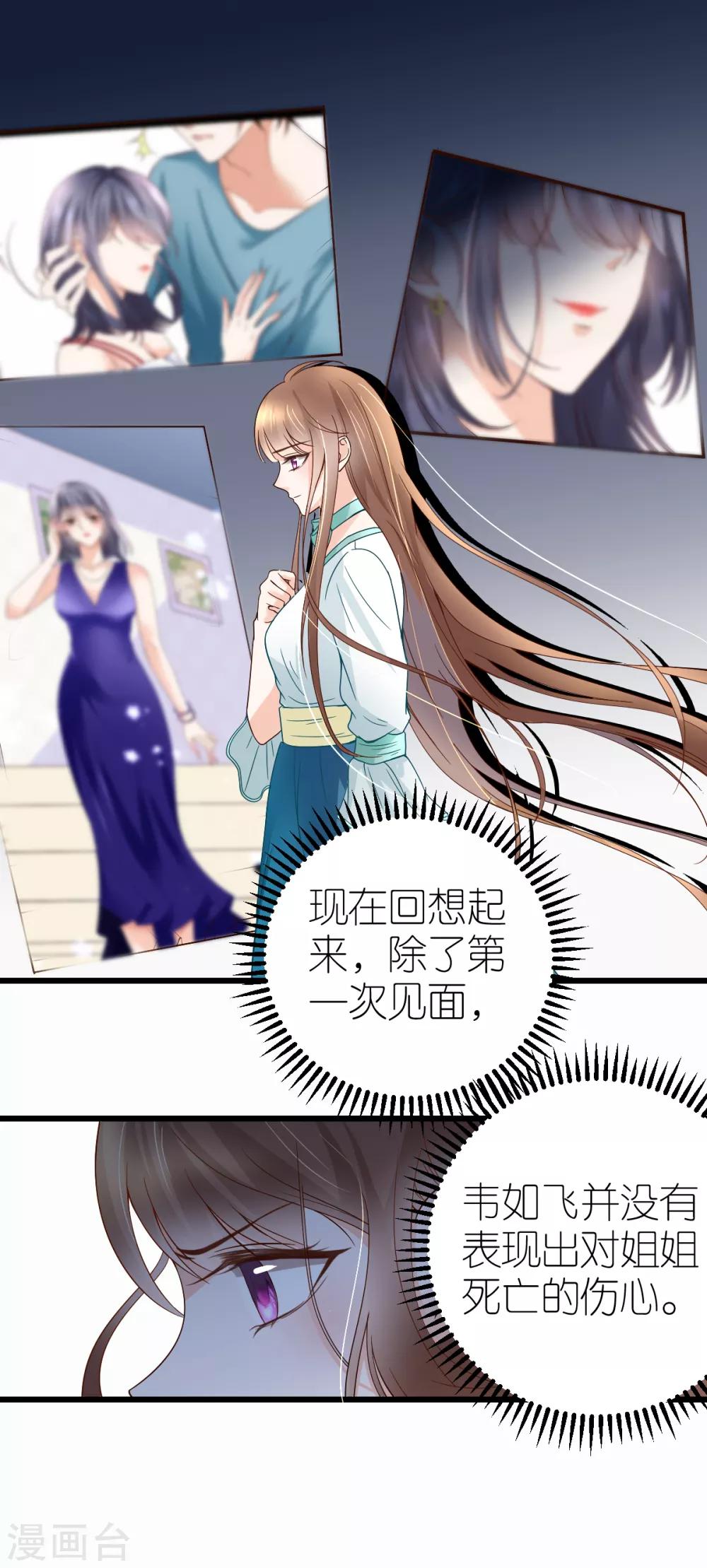 第13话 秦梦的怀疑-第14话