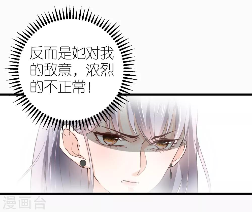 第13话 秦梦的怀疑-第14话