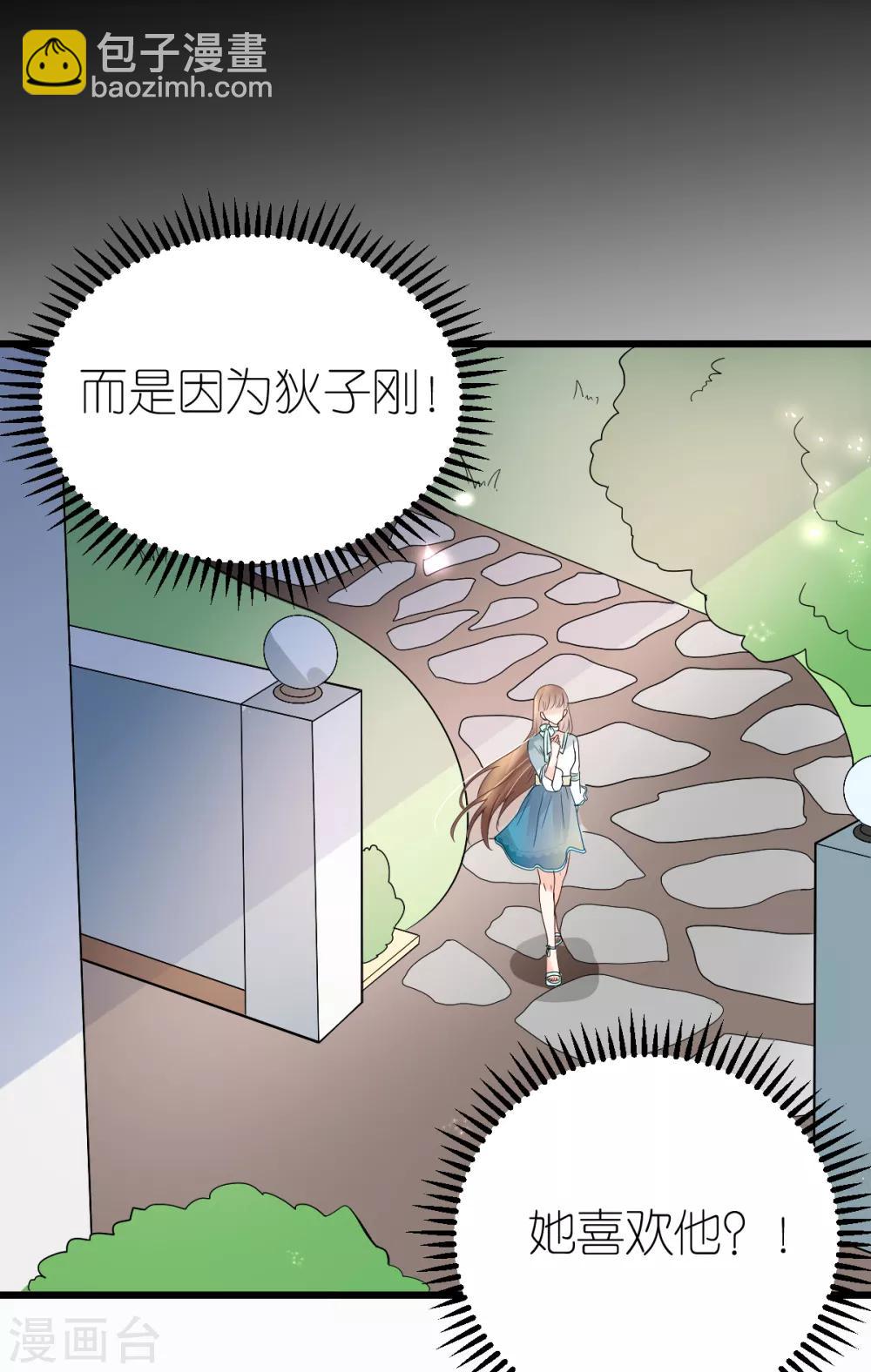 第13话 秦梦的怀疑-第14话