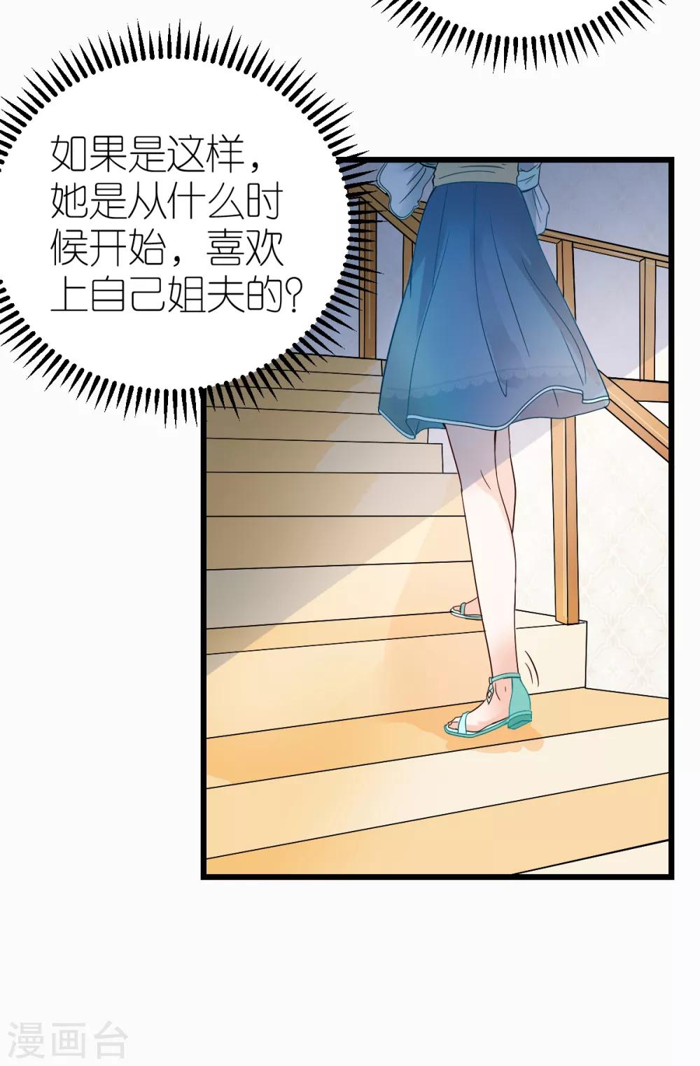 第13话 秦梦的怀疑-第14话