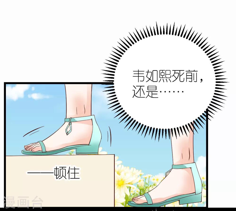 第13话 秦梦的怀疑-第14话