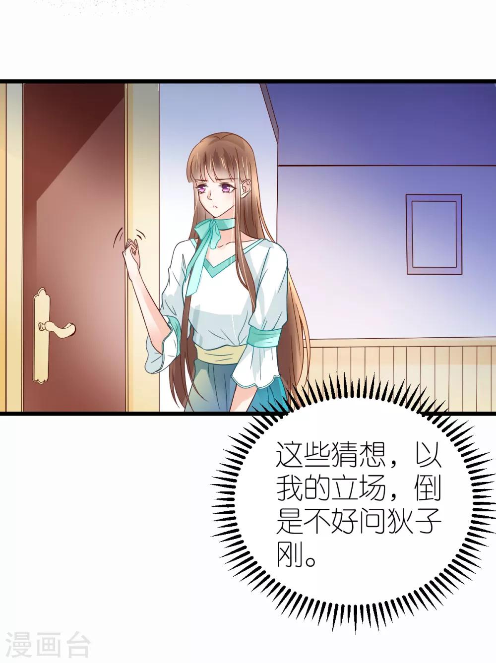 第13话 秦梦的怀疑-第14话