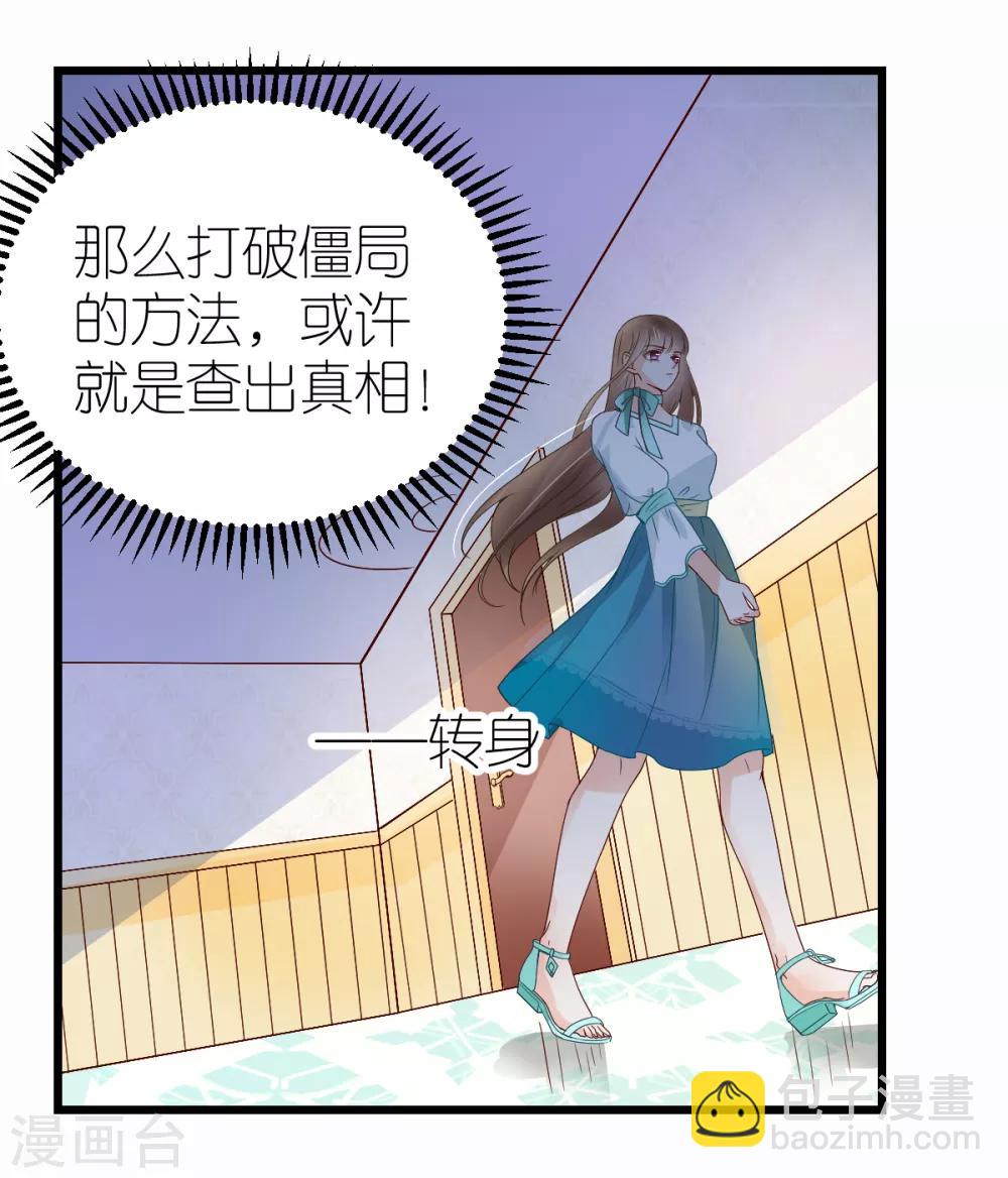 第13话 秦梦的怀疑-第14话