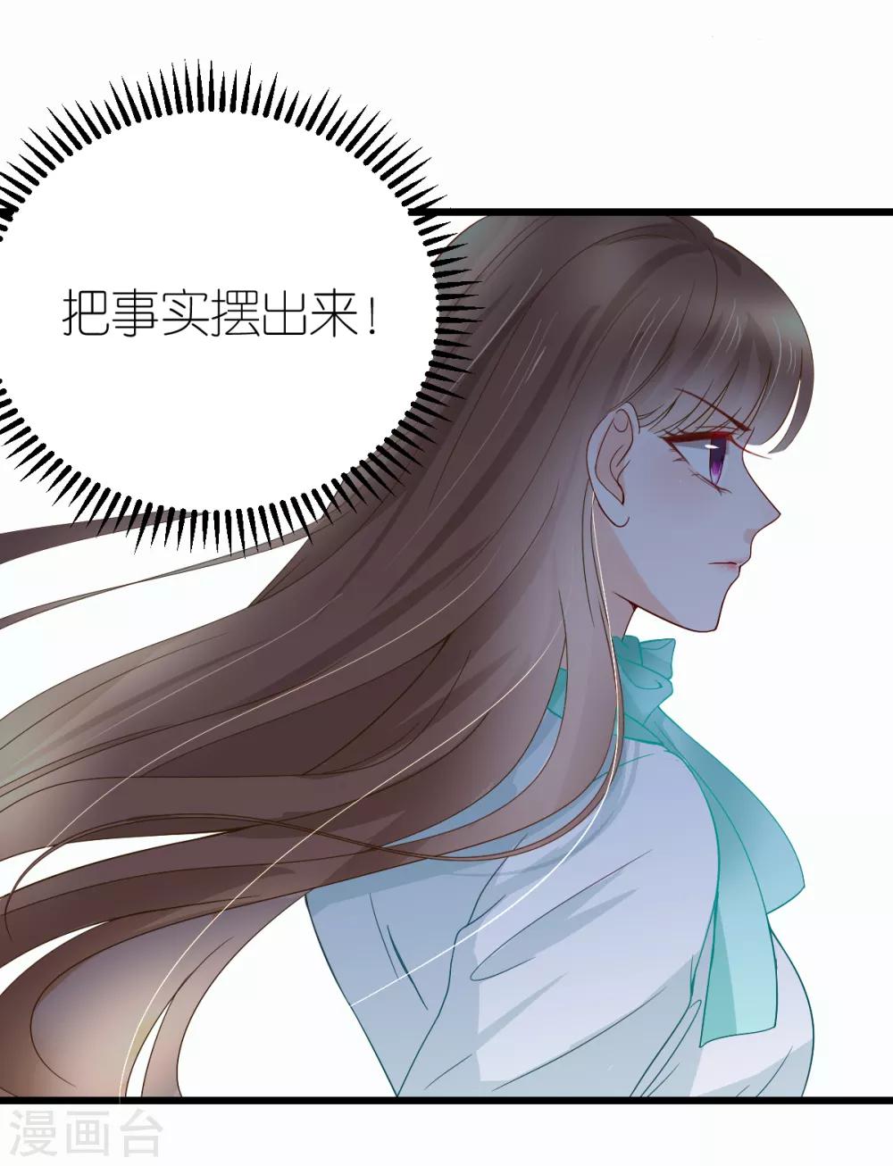 第13话 秦梦的怀疑-第14话